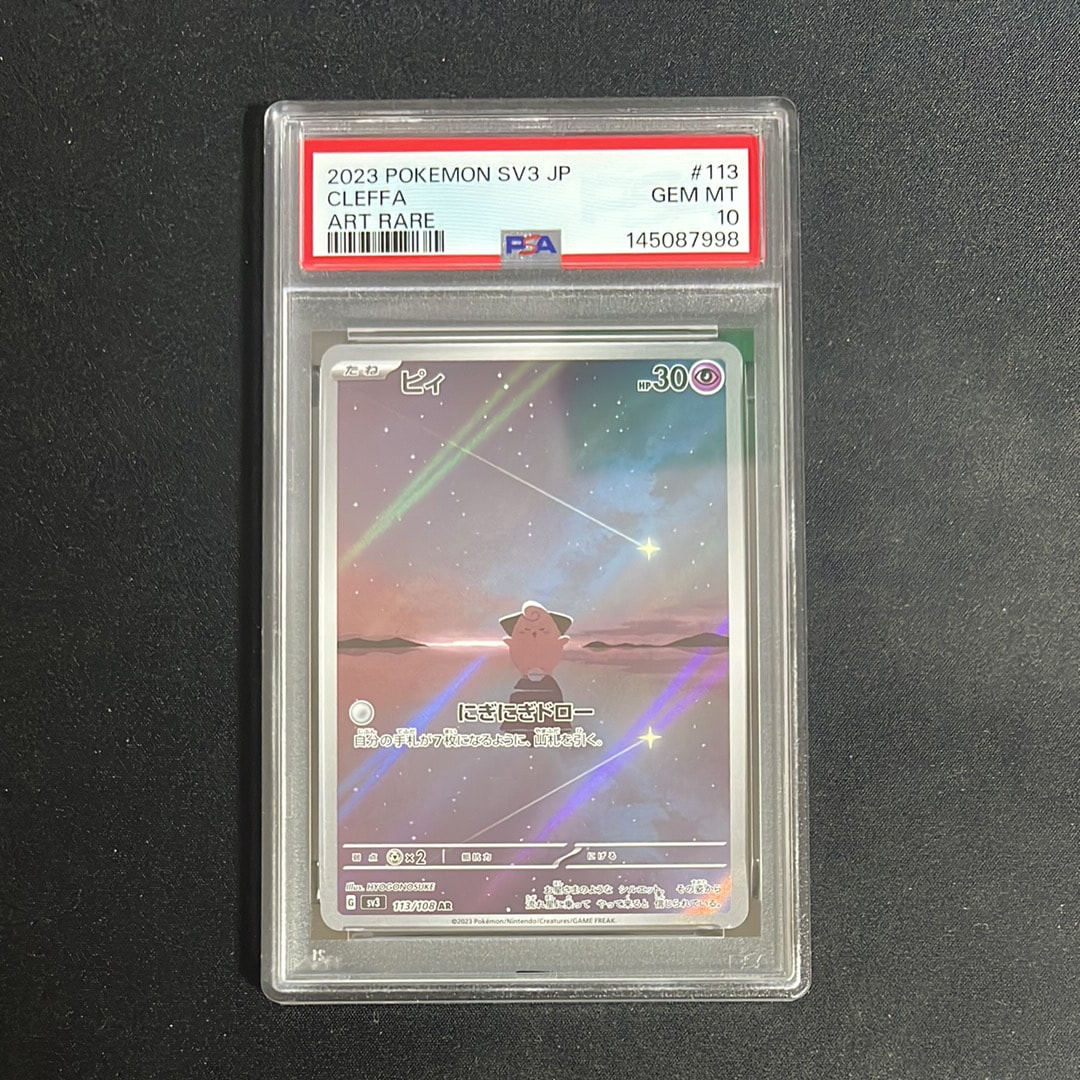 ライコウ☆ ◇: 1ED[PCG4 039/106](拡張パック「金の空、銀の海」)の