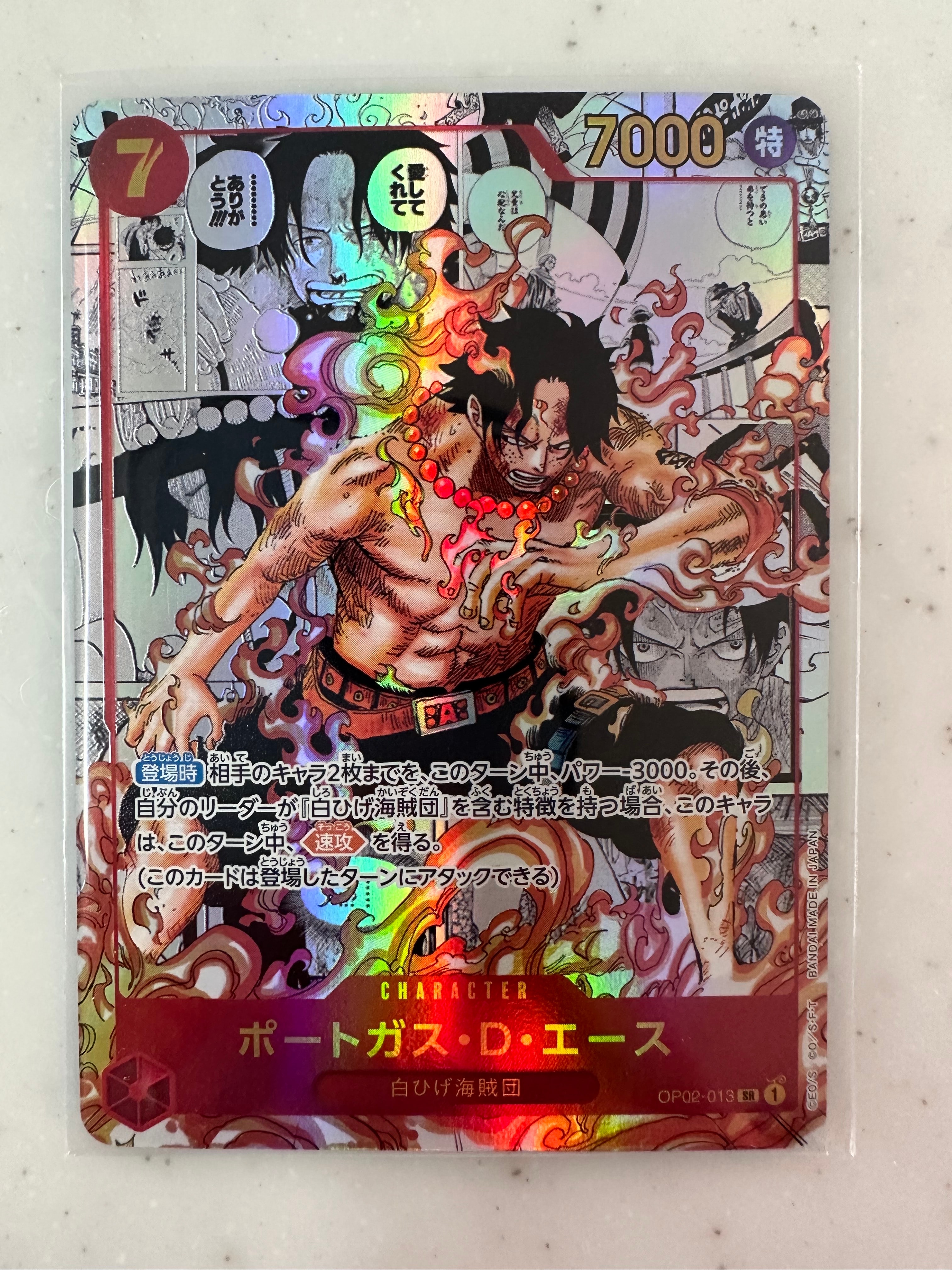 ポートガス・D・エース SR-SP (コミパラ) [OP02-013](ブースターパック「頂上決戦」)