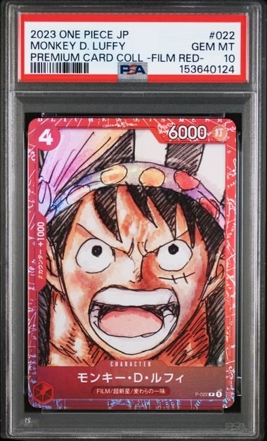 モンキー・D・ルフィ P [P-022] (プレミアムカードコレクション ‐ONE PIECE FILM RED‐)