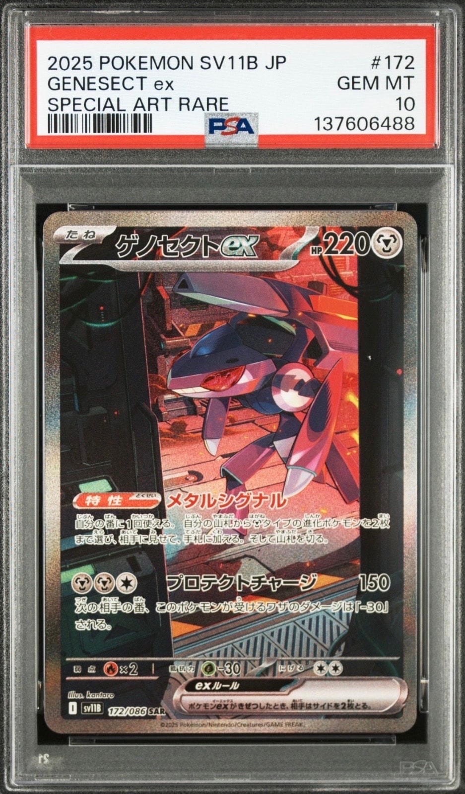 れんげきウーラオスVMAX HR: SA[S5R 084/070](拡張パック「連撃