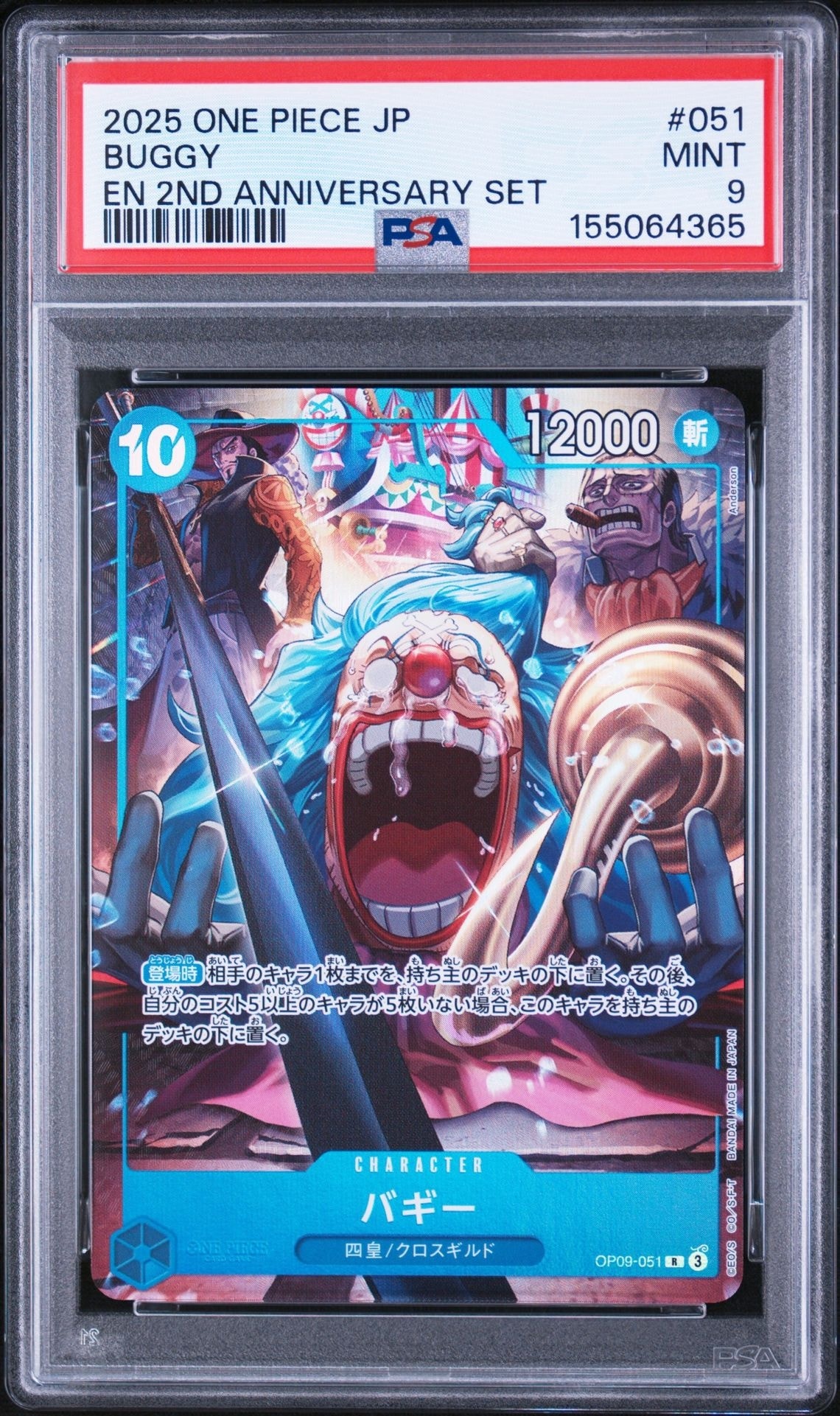 PSA10】バギー：手配書 R-SPC [OP09-051](ブースターパック「新たなる