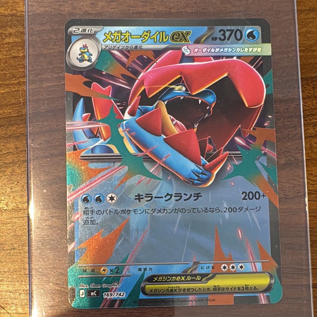 英語版 ポケモンカード リザードンEX XY121 プロモ リザードンEX P [XY121]【英語版】(XY「プロモーションカード」)の新品