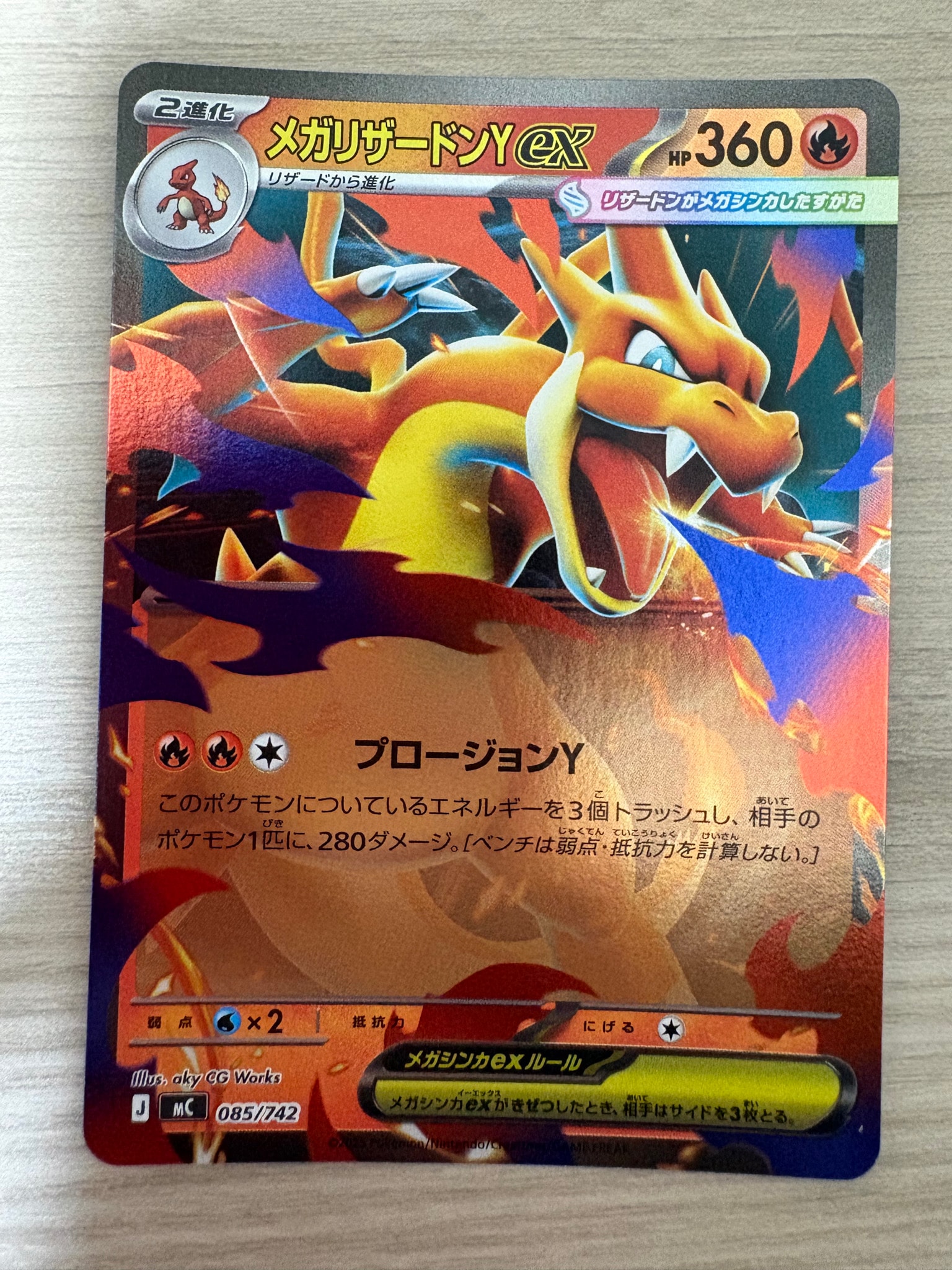 PSA10】メガリザードンYex :ミラー [MC 085/742](スタートデッキ100