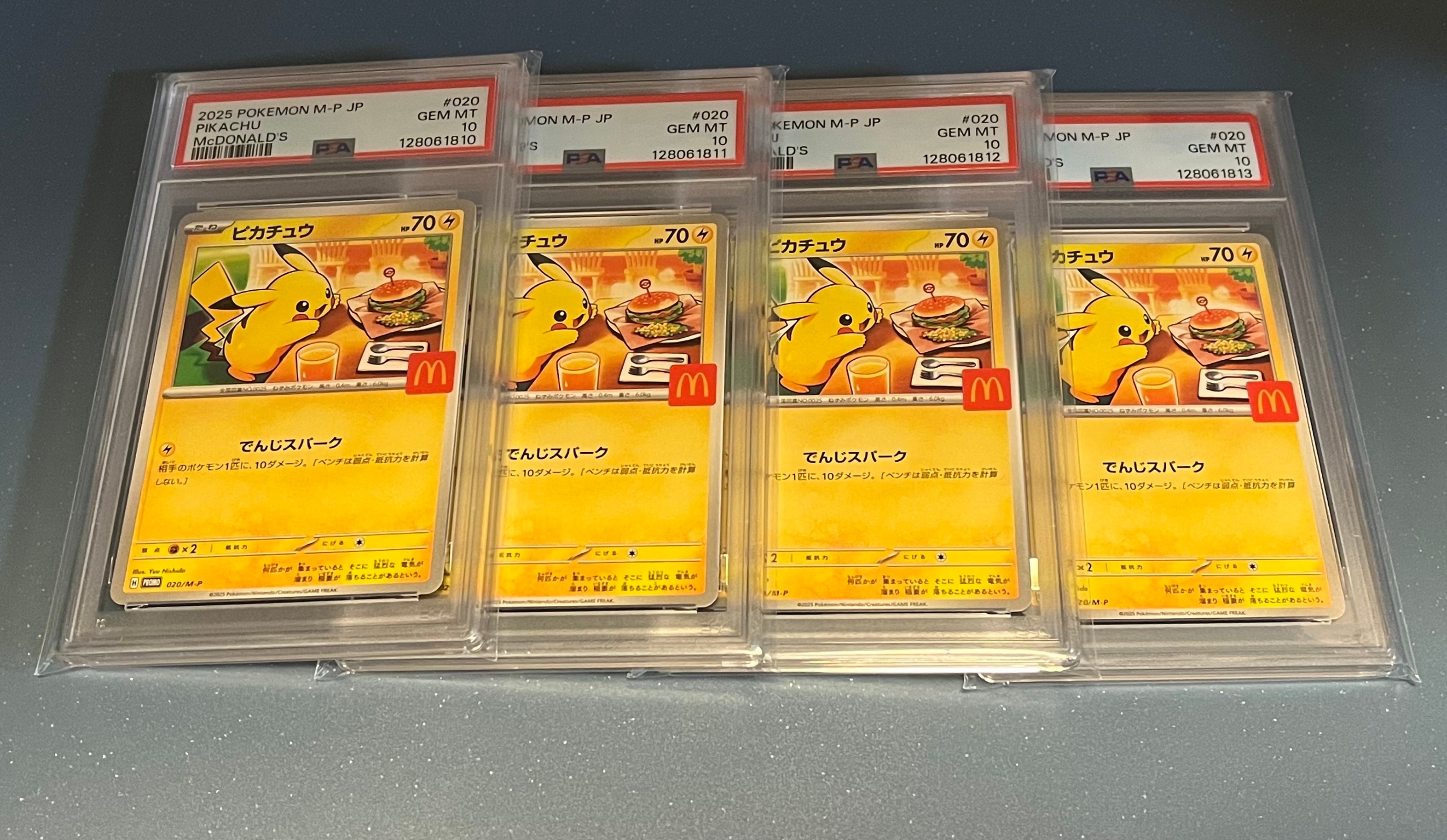 ピカチュウ P [M-P 020](プロモカードパック「マクドナルド ハッピーセット2025」)