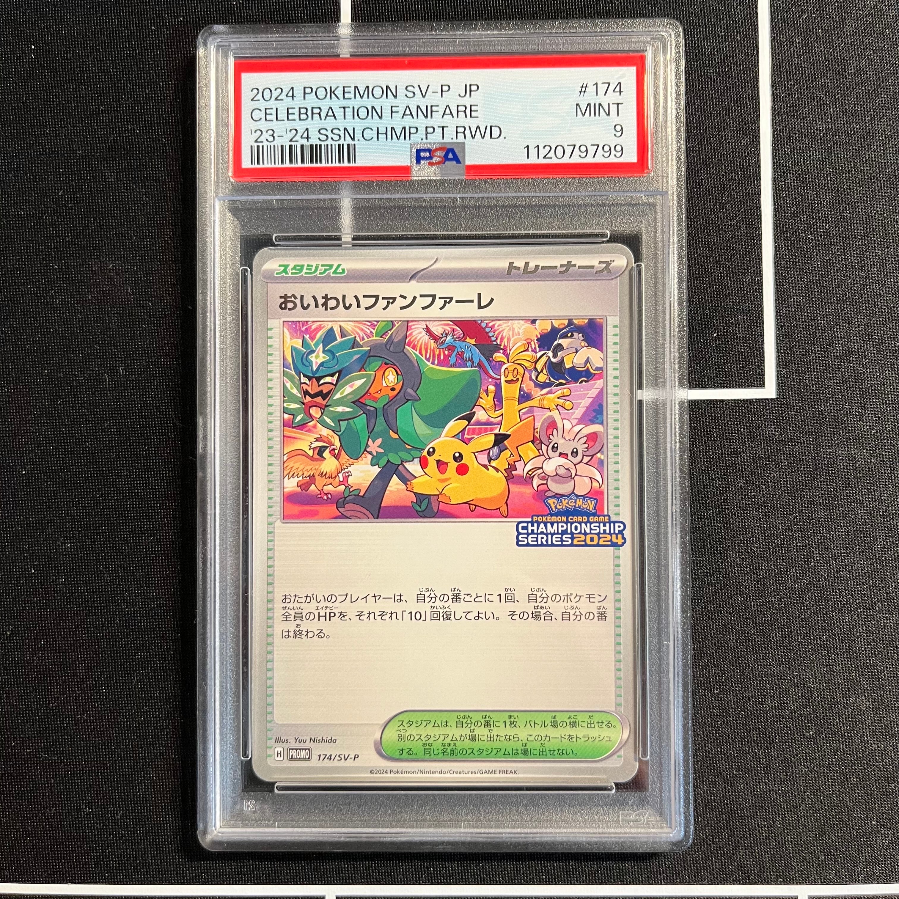 おいわいファンファーレ P [SV-P 174](プロモーションカード「チャンピオンシップシリーズ 2024 獲得CSP30ポイント 賞品」)