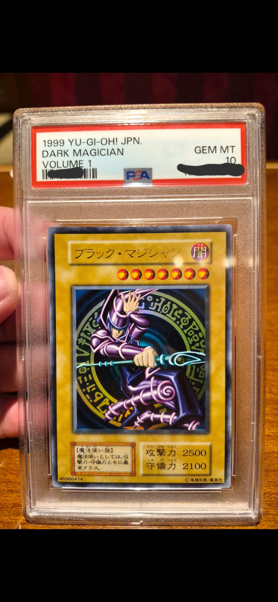 PSA10】ブラック・マジシャン 1999年発売vol.1 UR[ブラック