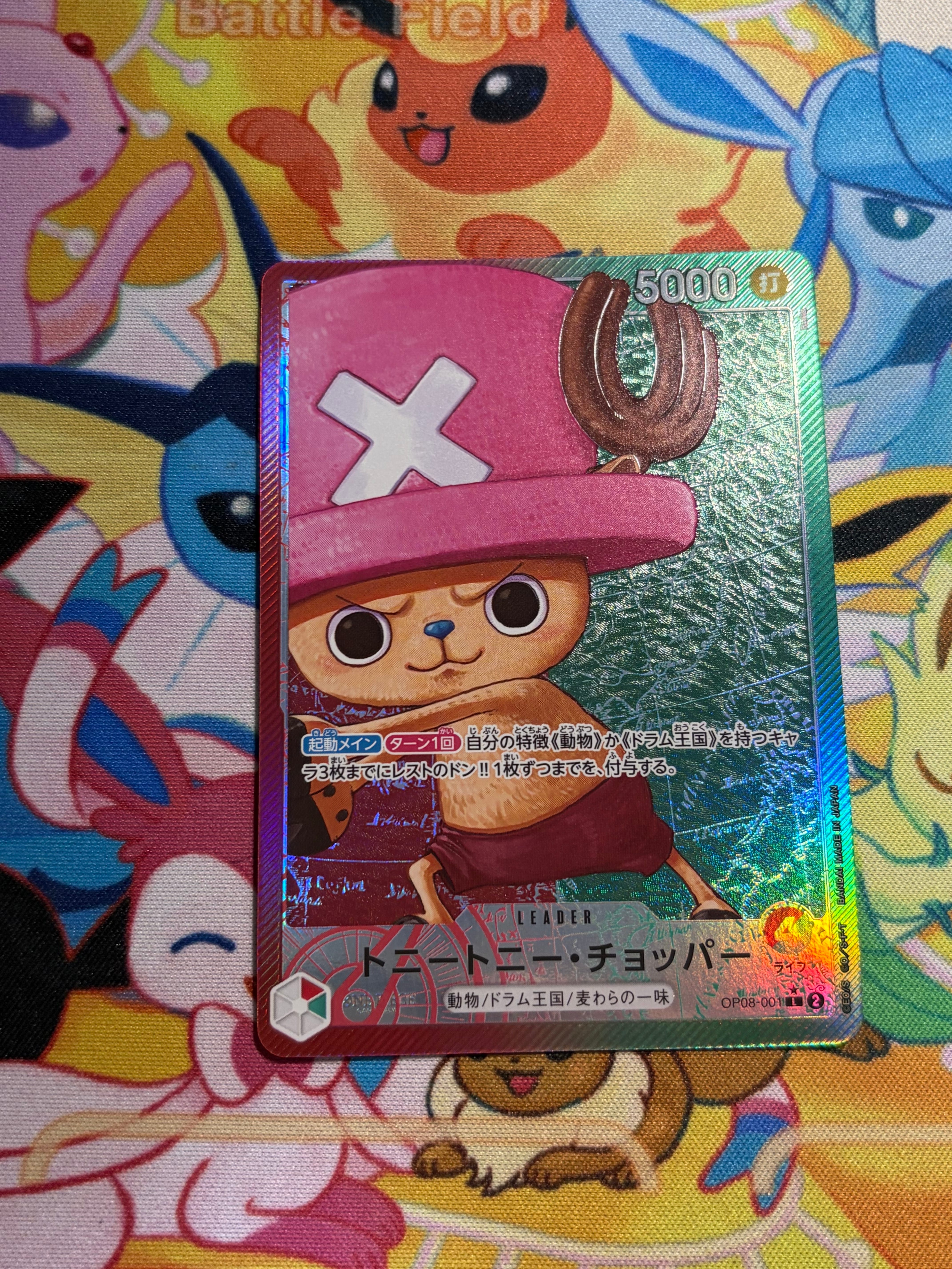 Tony Tony.Chopper L-P [OP08-001](Booster Pack "Two Legends")