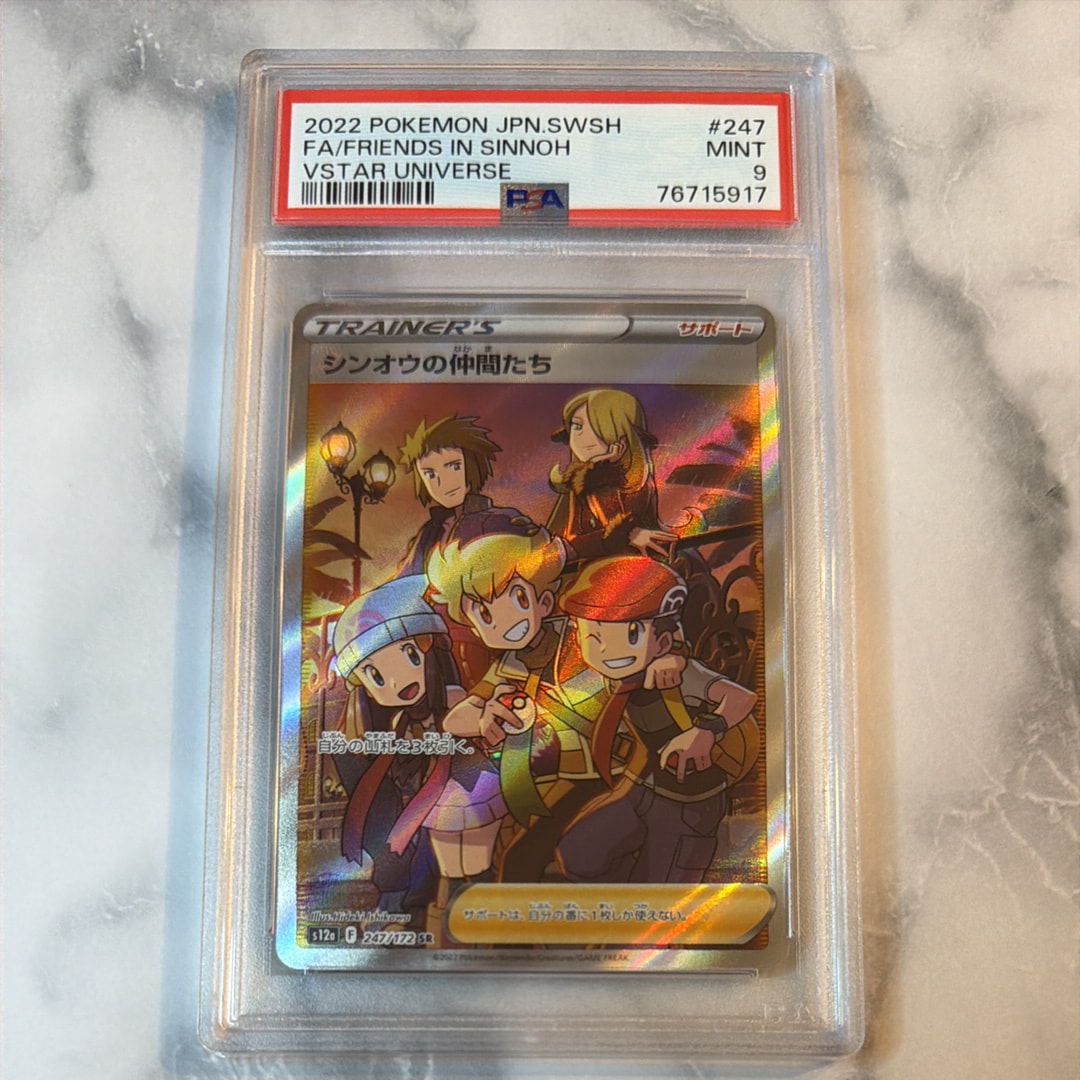 PSA9】リザードン R [SM6a 003/053](強化拡張パック「ドラゴンストーム