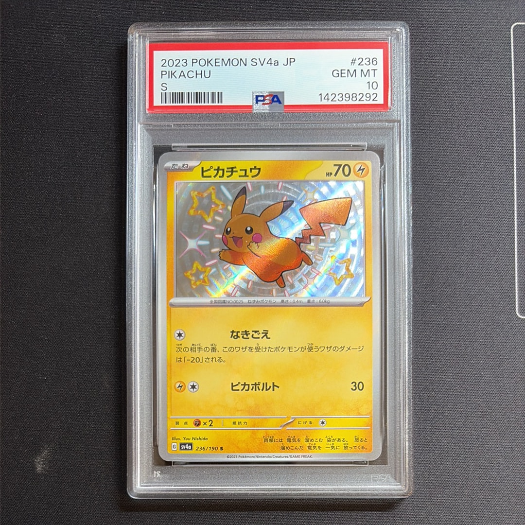 ピカチュウ S [SV4a 236/190](ハイクラスパック「シャイニートレジャーex」)