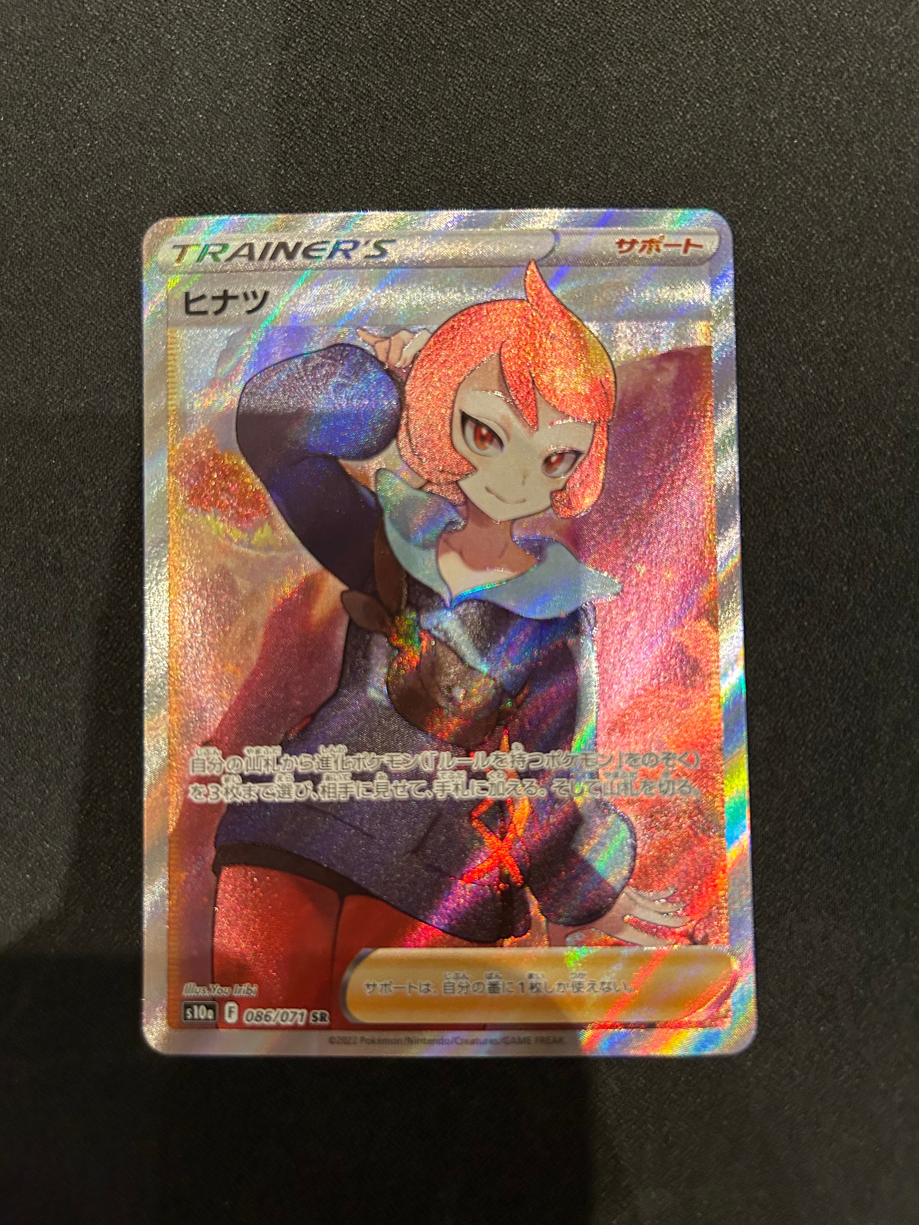 ヒナツ SR[S10a 086/071](強化拡張パック「ダークファンタズマ」)