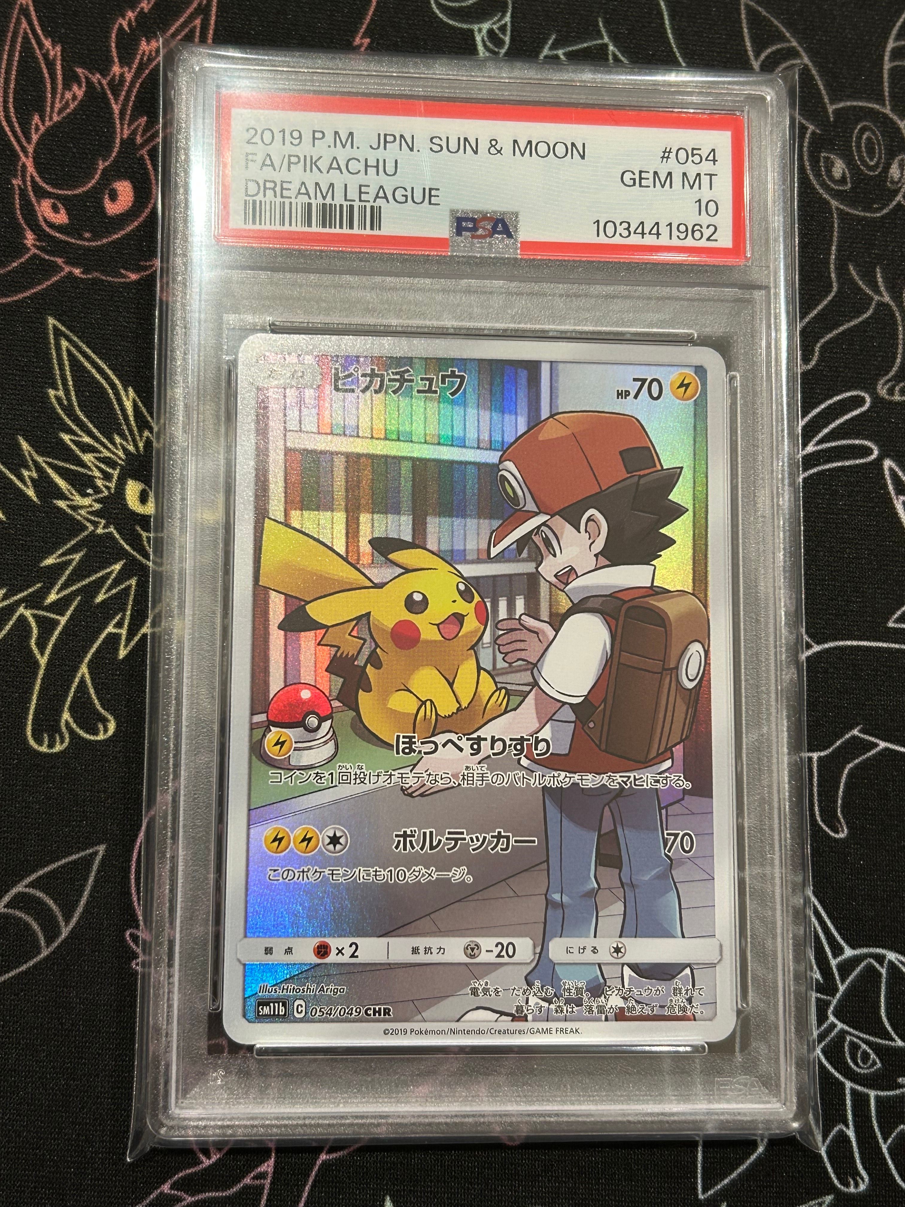 ピカチュウ CHR[sm11b 054/049](強化拡張パック「ドリームリーグ」)