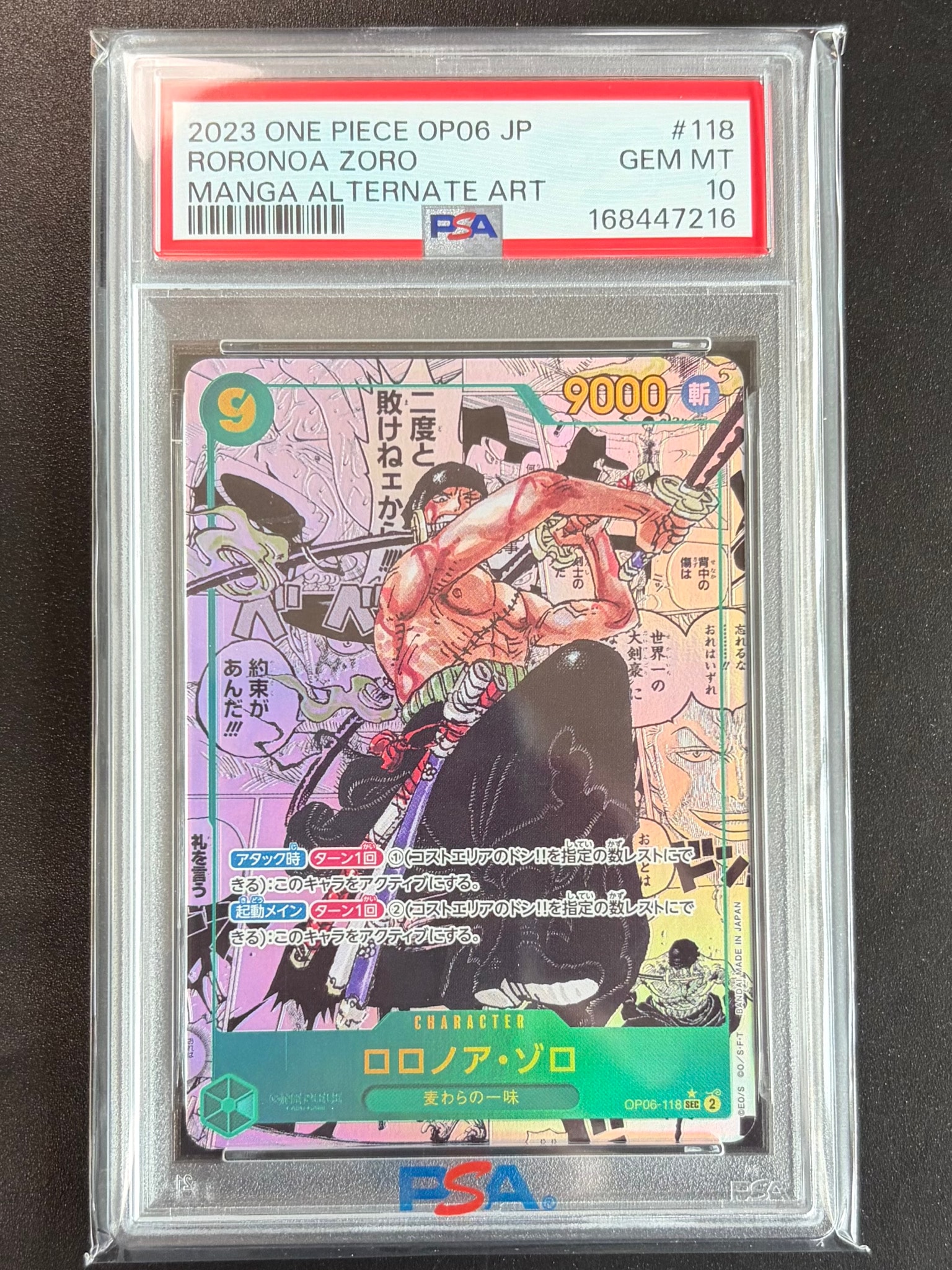 PSA10】ロロノア・ゾロ SEC-SP (コミパラ) [OP06-118](ブースター