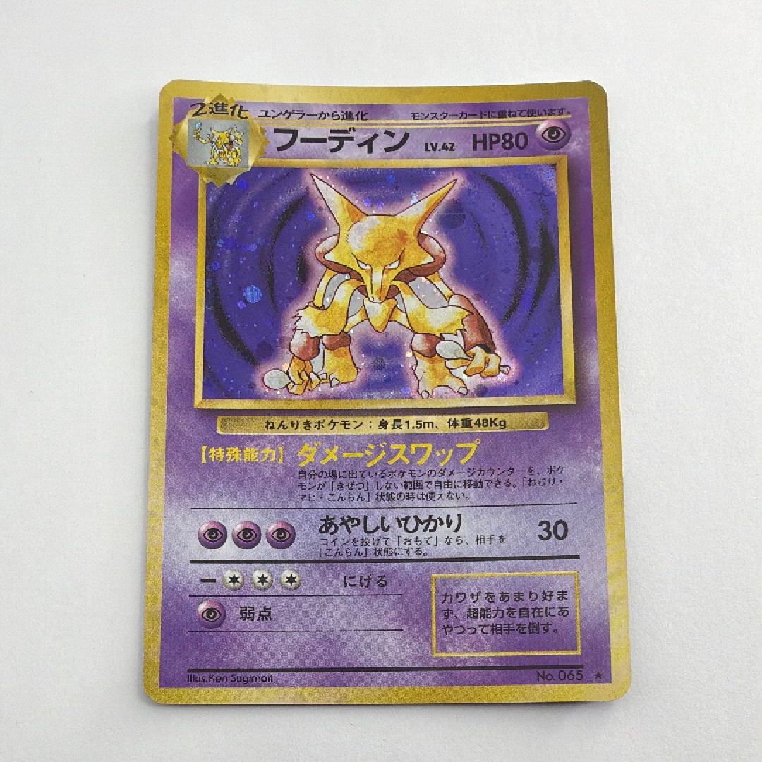 ミュウ ☆ :1ED [e1 087/128](ポケモンカードe 第1弾「基本拡張パック