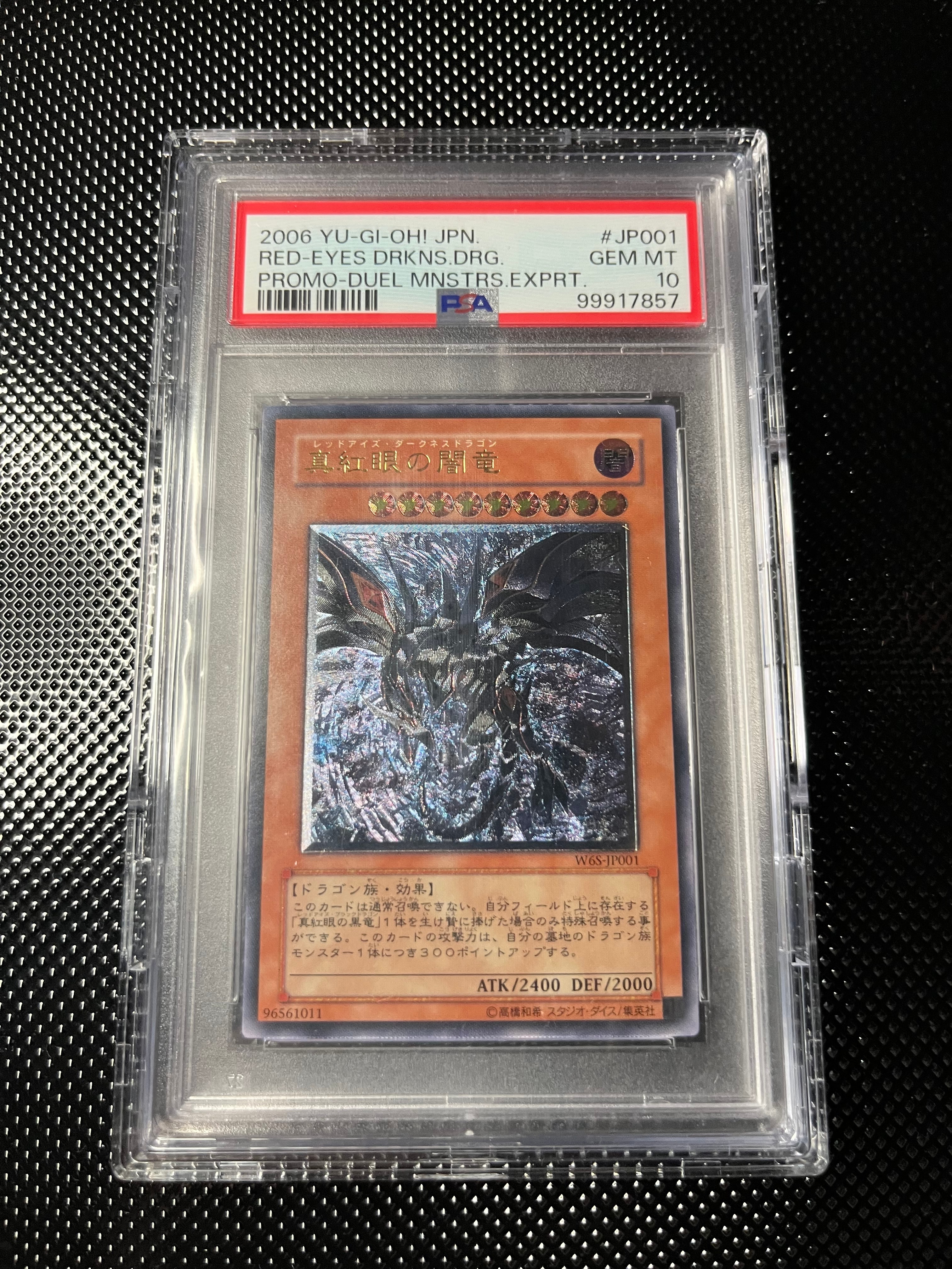 真紅眼の闇竜 UL [W6S-JP001](遊戯王 ワールドチャンピオンシップ2006セット)