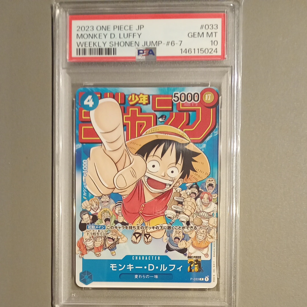 PSA10モンキー・D・ルフィ：週刊少年ジャンプ付録3164 - メルカリ 最