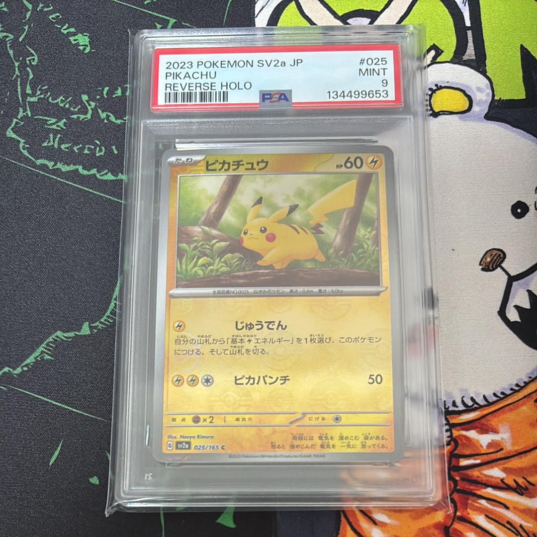 ピカチュウ C: モンスターボールミラー[SV2a 025/165](強化拡張パック「ポケモンカード151」)