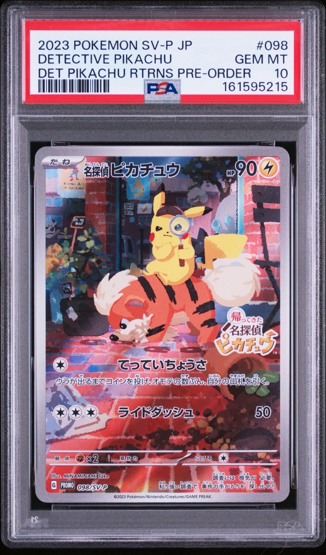 ホウオウex ☆ [PCG4 020/106](拡張パック「金の空、銀の海」)の新品
