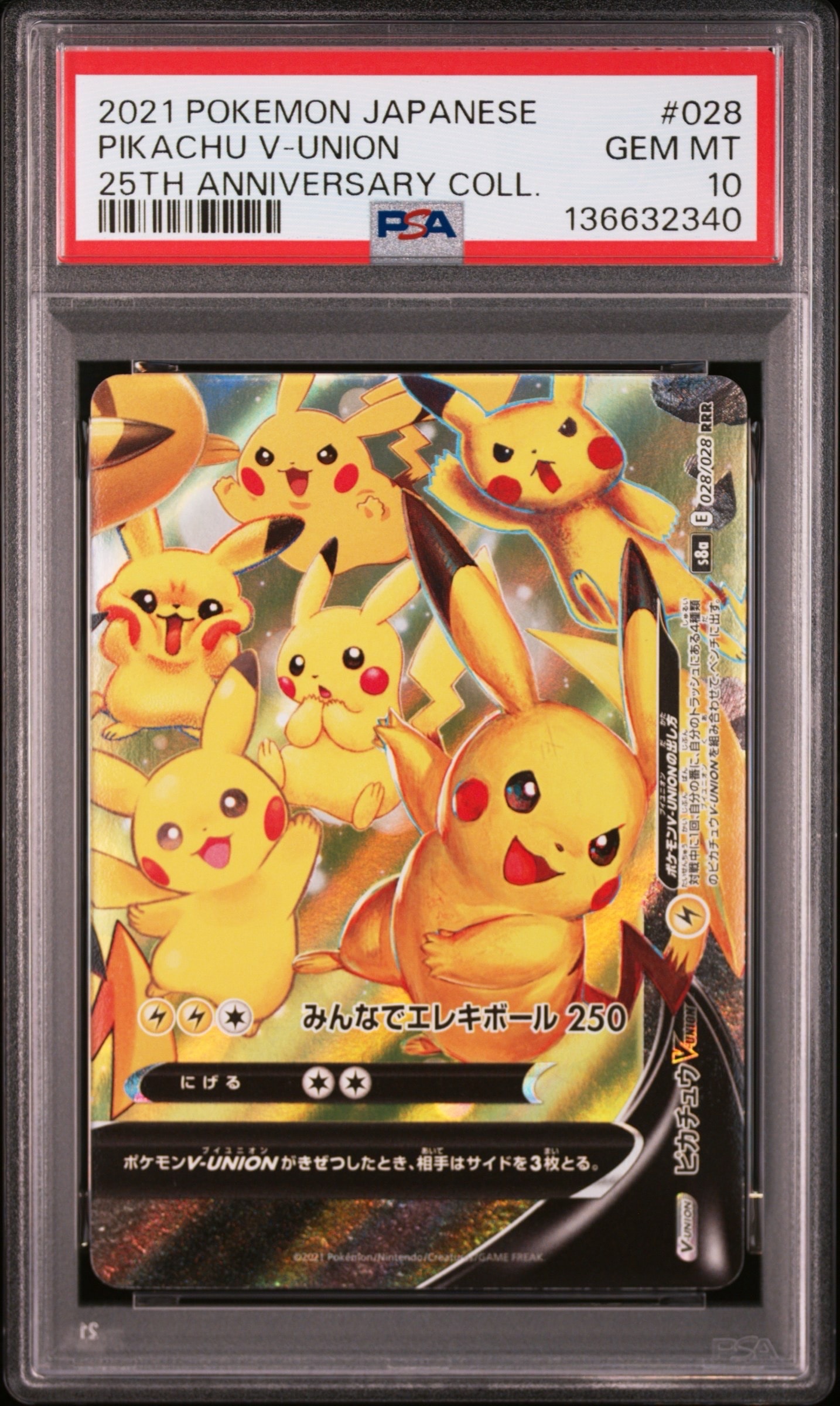 ピカチュウV-UNION (右下) RRR [S8a 028/028](拡張パック「25th ANNIVERSARY COLLECTION」)