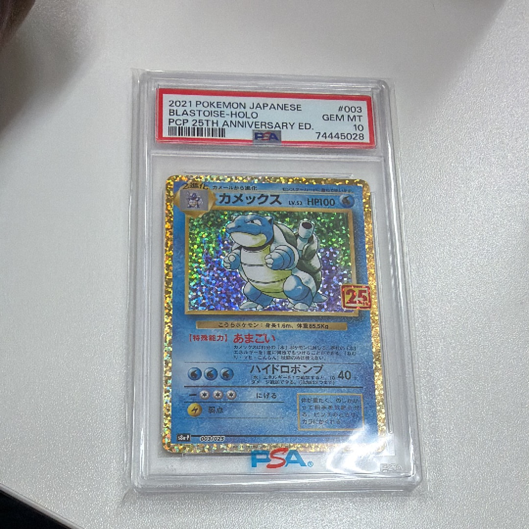 カメックス: プロモ[S8a-P 003/025](プロモカードパック 25th ANNIVERSARY edition)