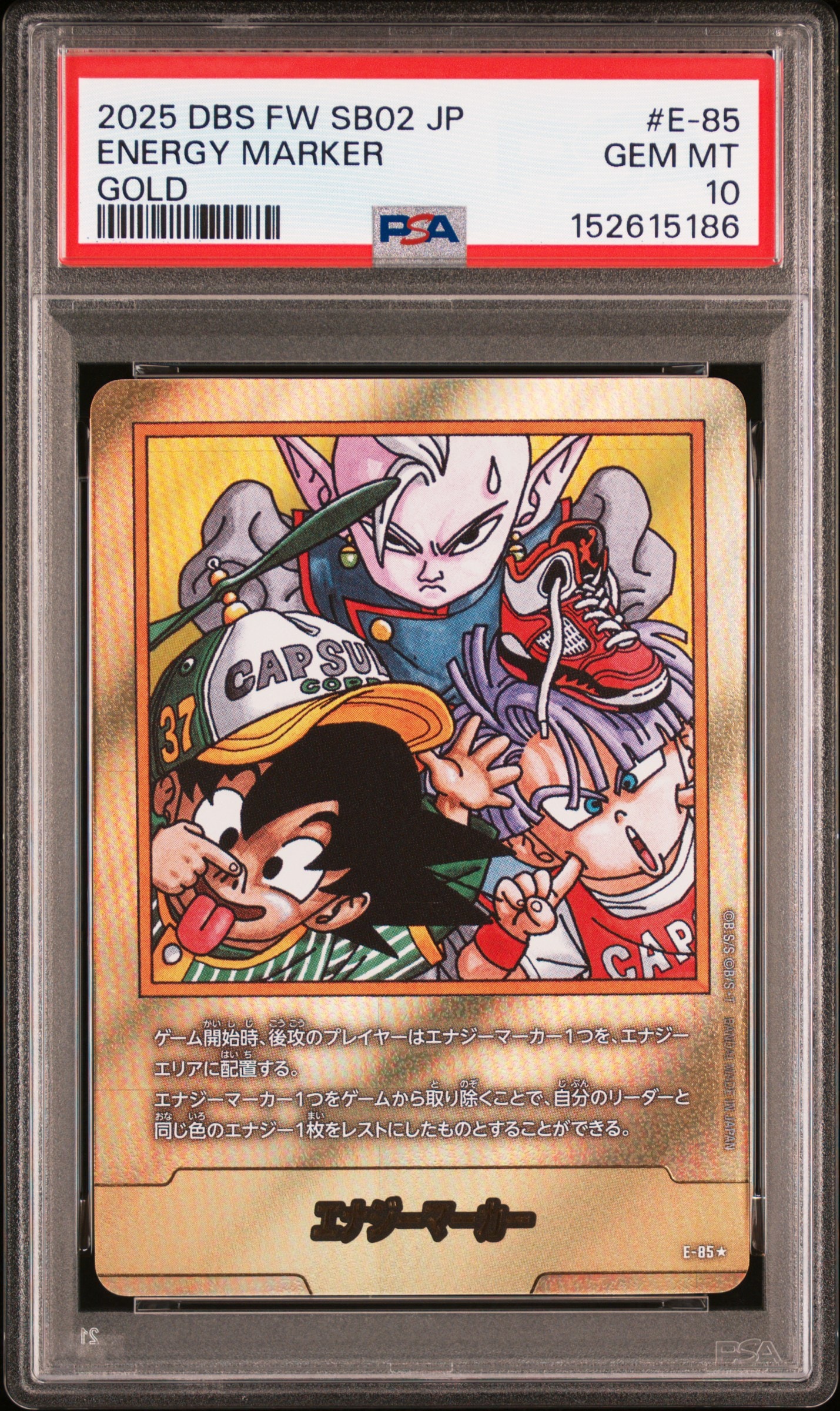 PSA10】ベジータ SR☆ [FB01-096](フュージョンワールド