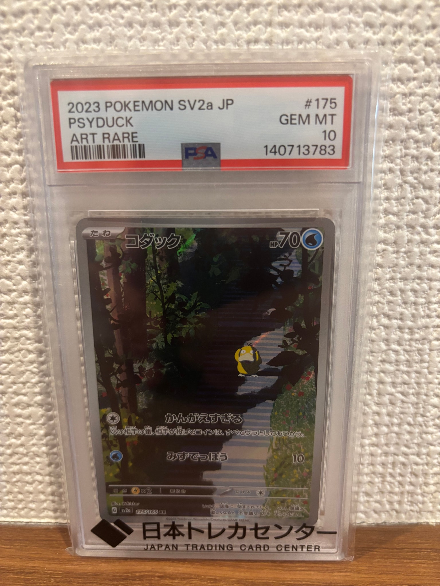 コダック AR[SV2a 175/165](強化拡張パック「ポケモンカード151」)通販