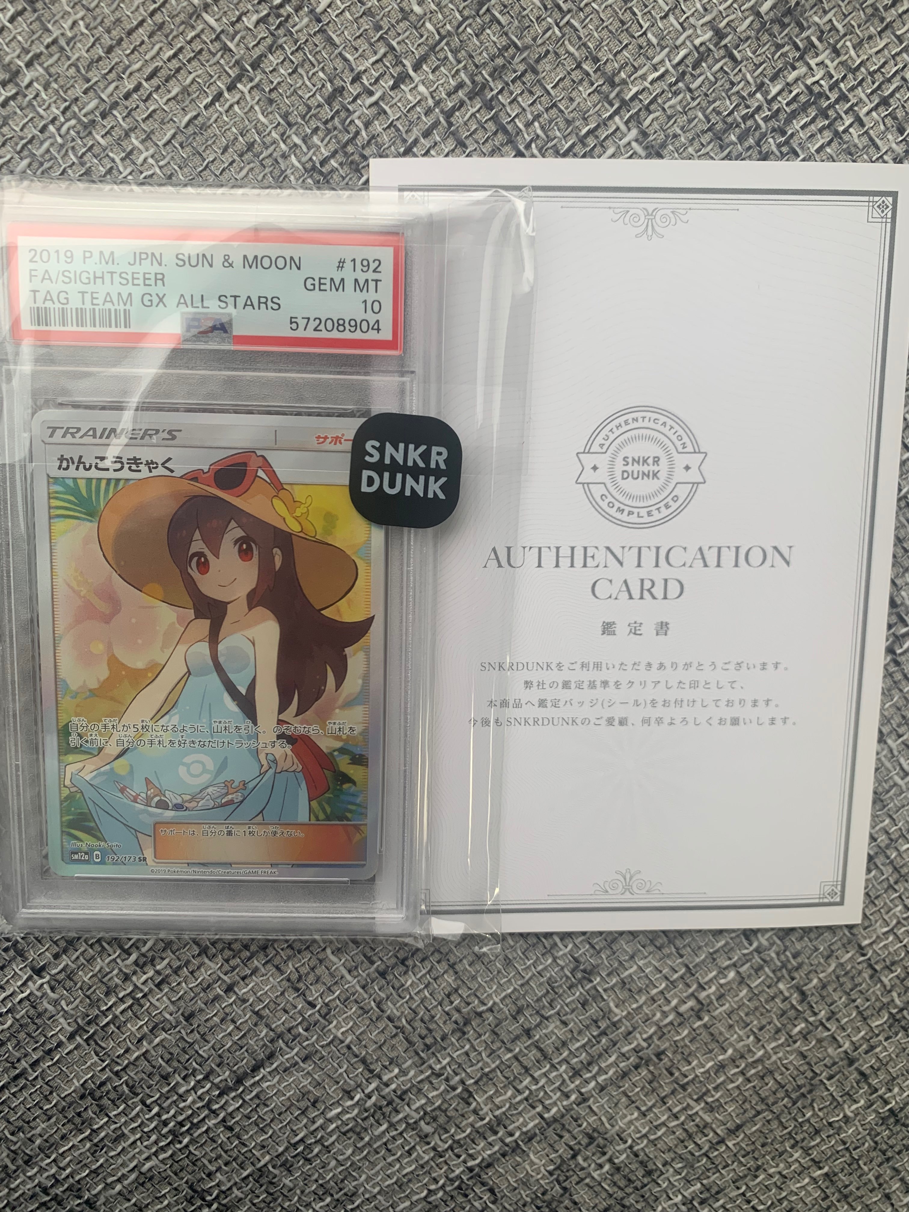 PSA 10]Sightseer SR[SM12a 192/173](High Class Pack 