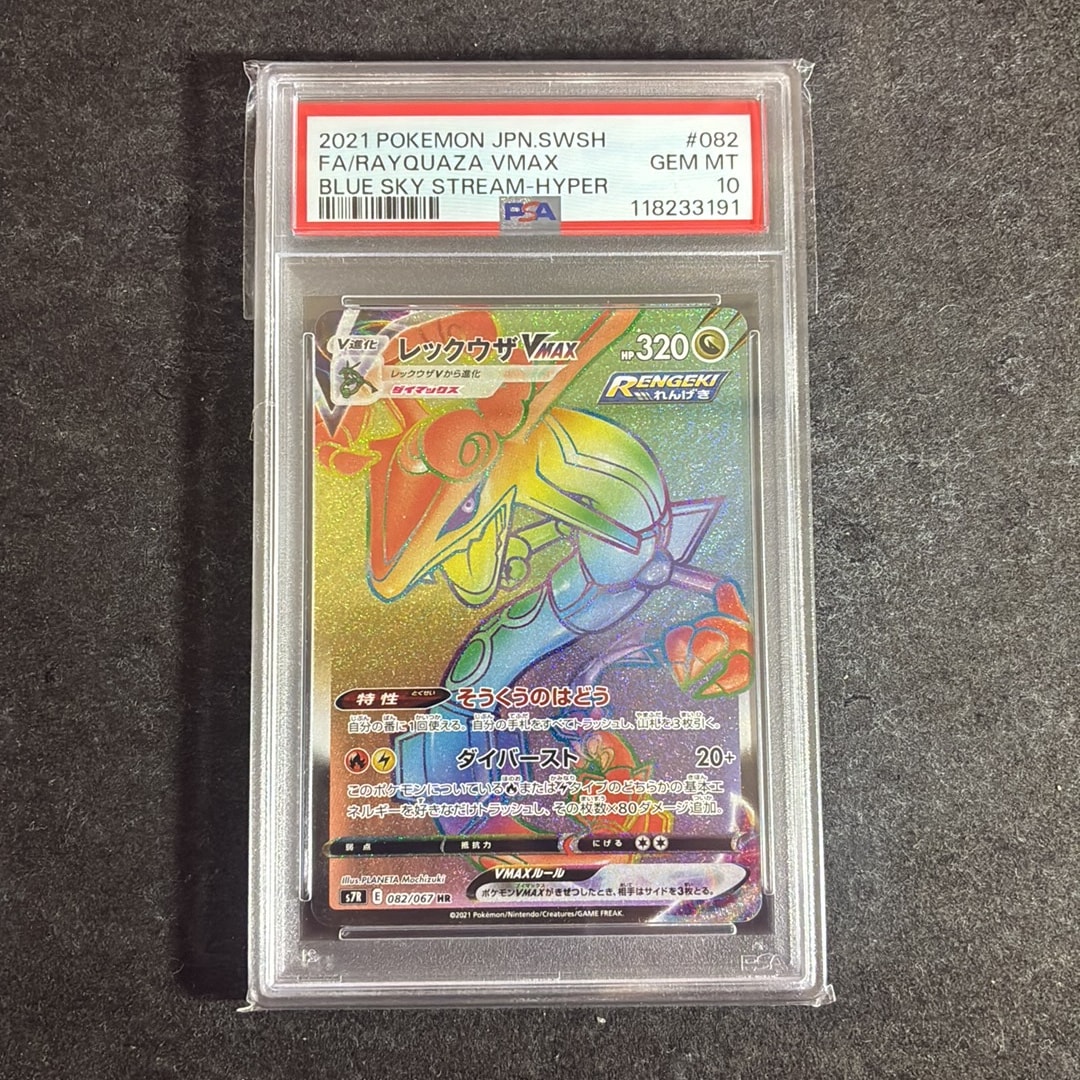Rayquaza VMAX