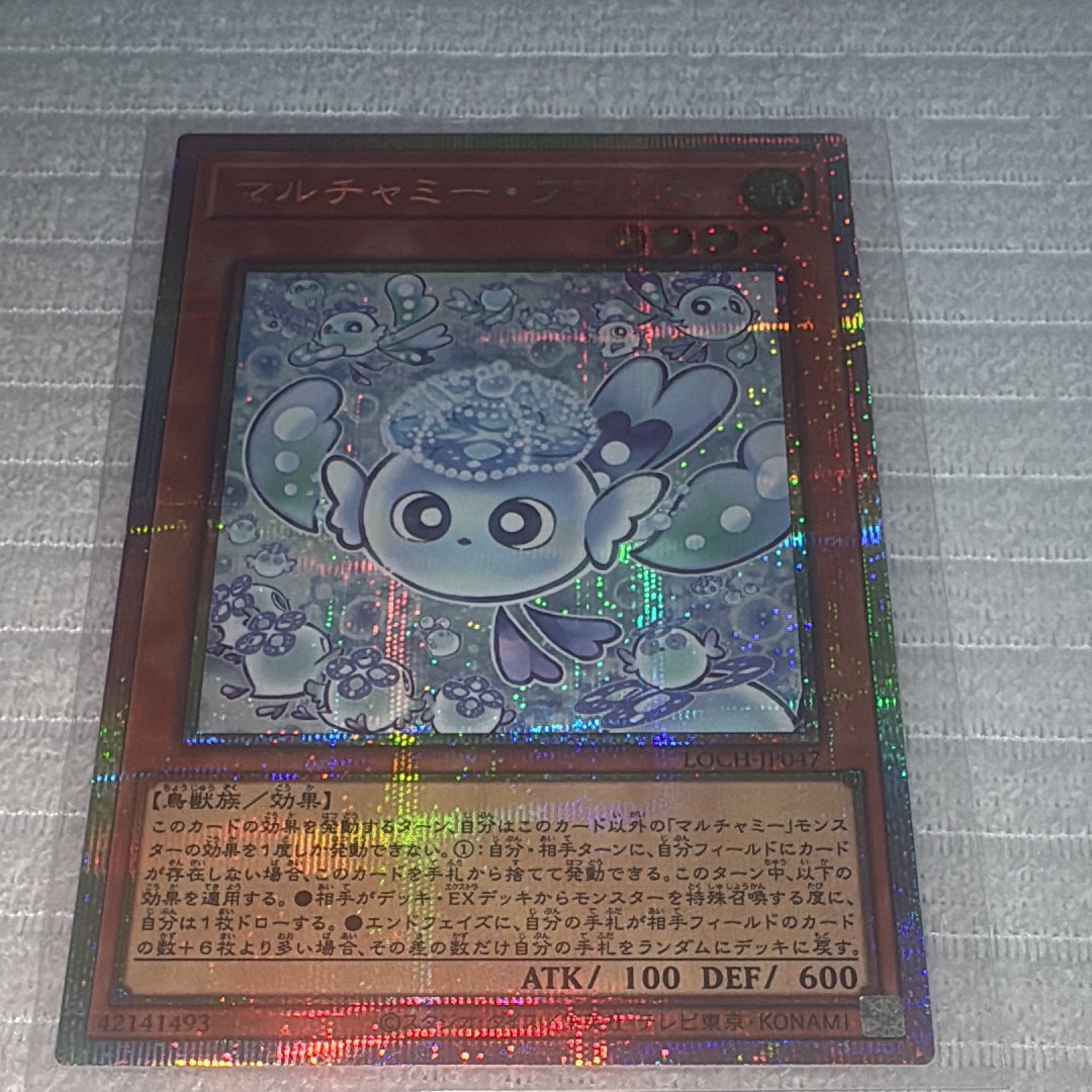 マルチャミー・フワロス PSE [LOCH-JP047](リミットオーバーコレクション ザ ヒーローズ)