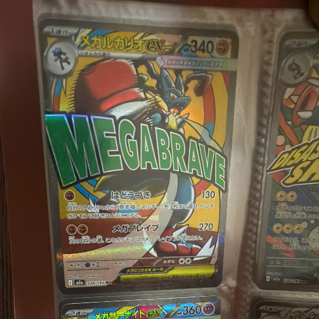 PSA10】MピジョットEX SR :1ED [CP6 097/087](コンセプトパック