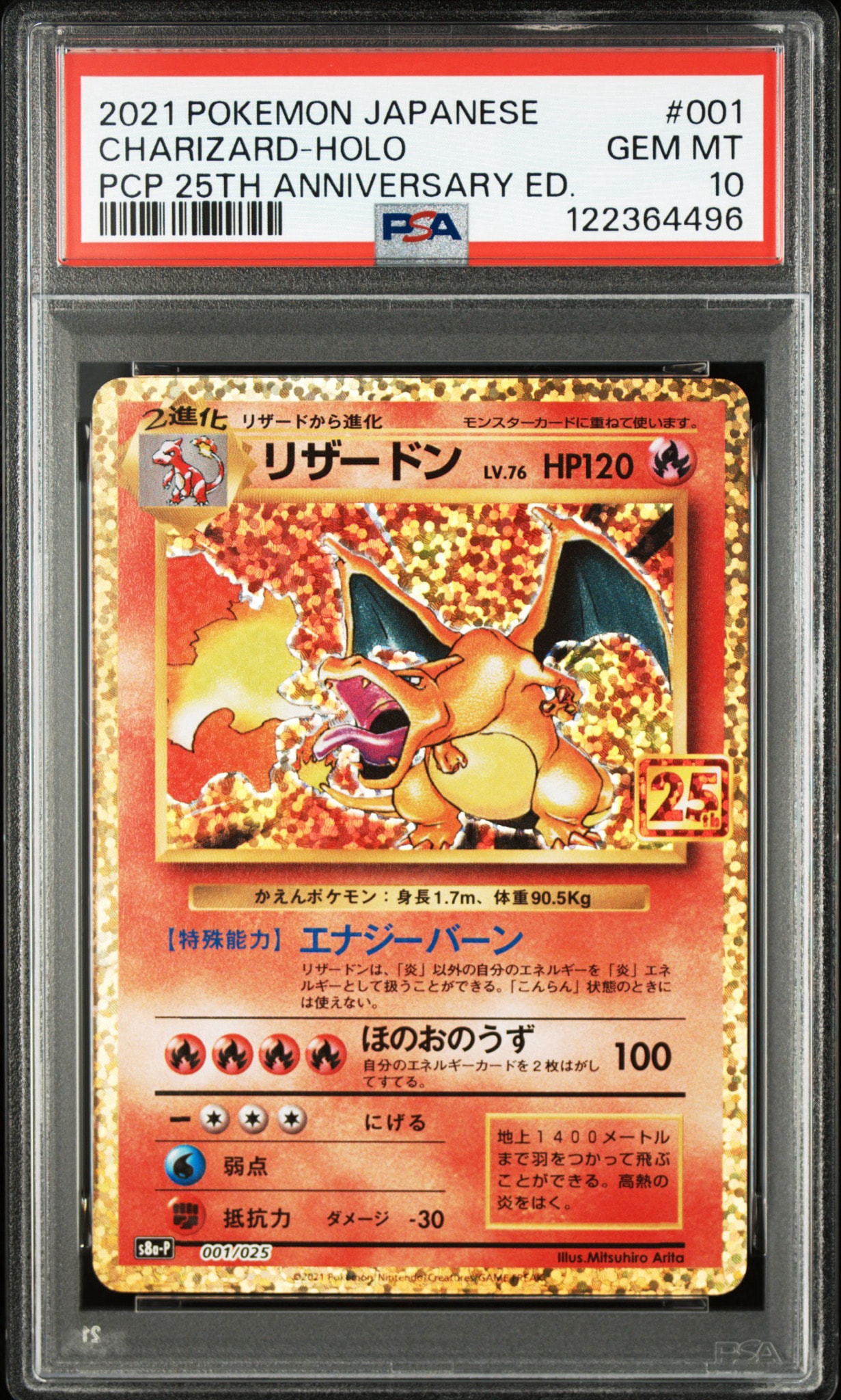 Charizard