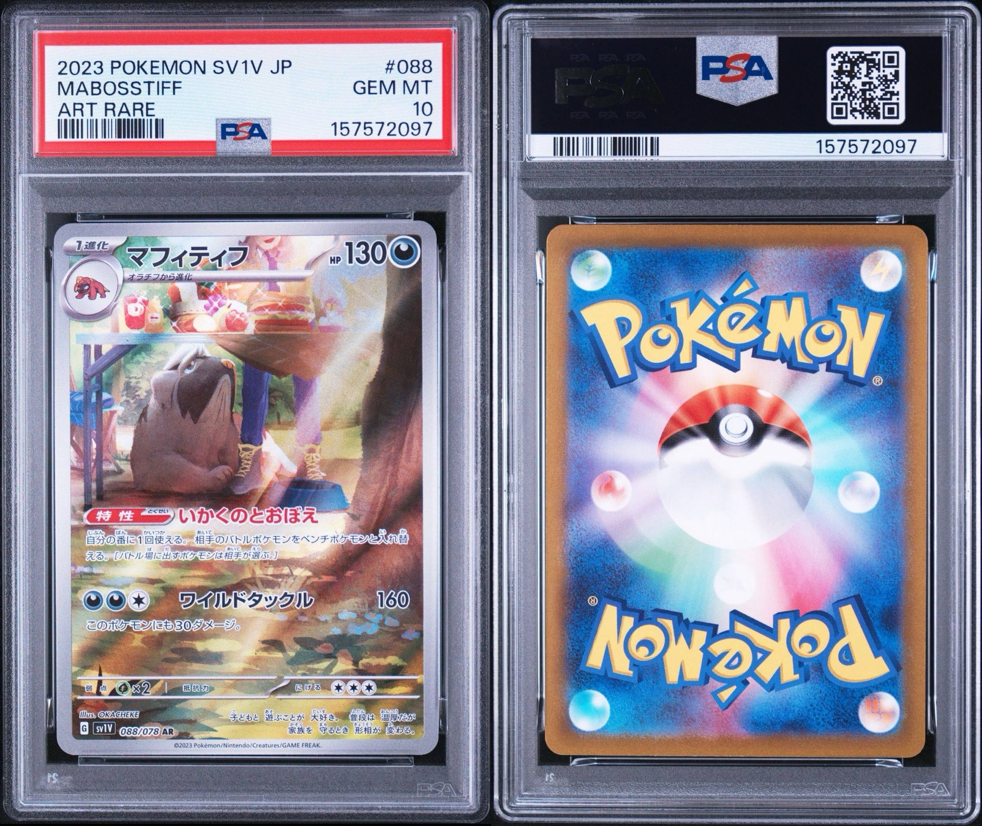 PSA10】マフィティフ AR[SV1V 088/078](スカーレット＆バイオレット