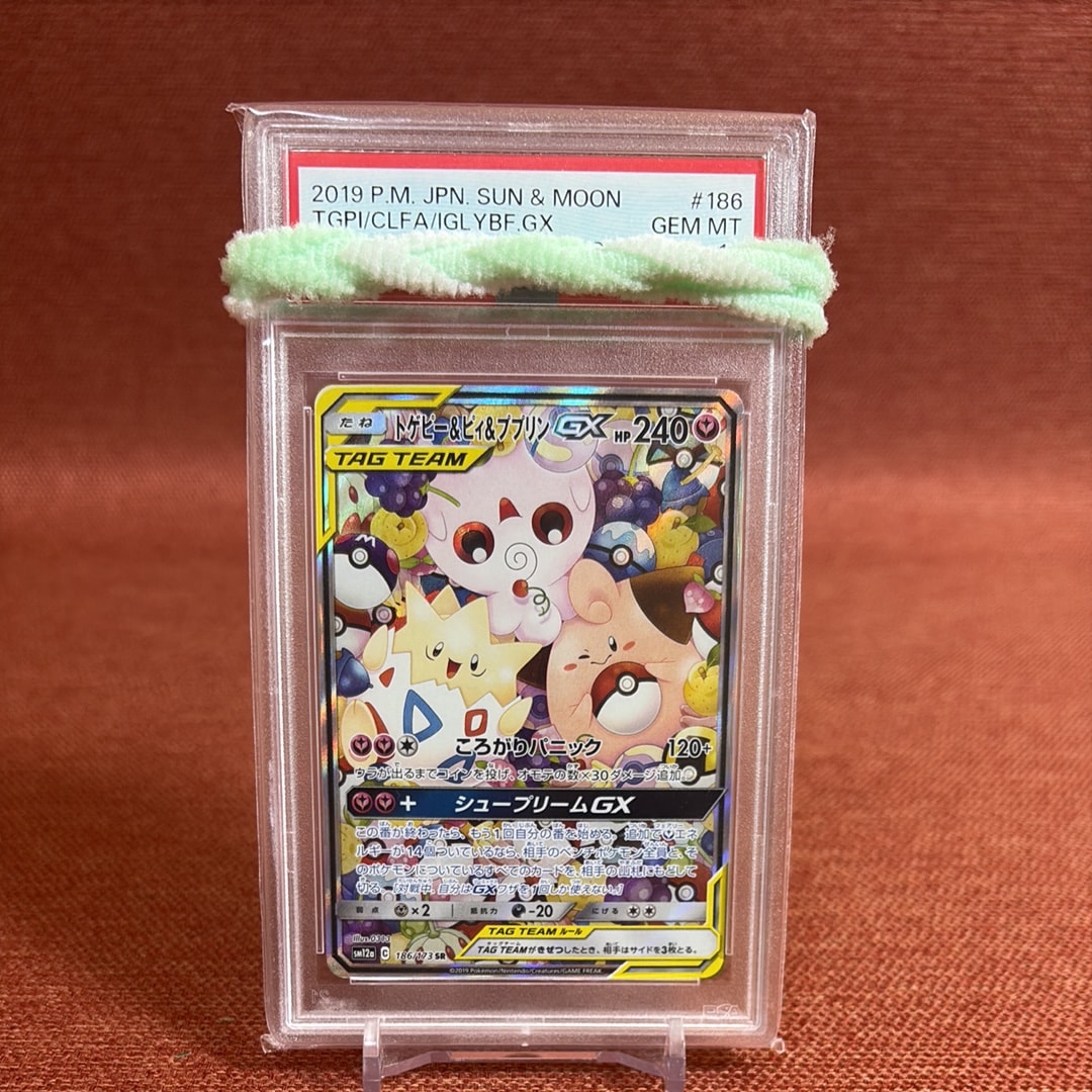 トゲピー&ピィ&ププリンGX SR: SA[SM12a 186/173](ハイクラスパック