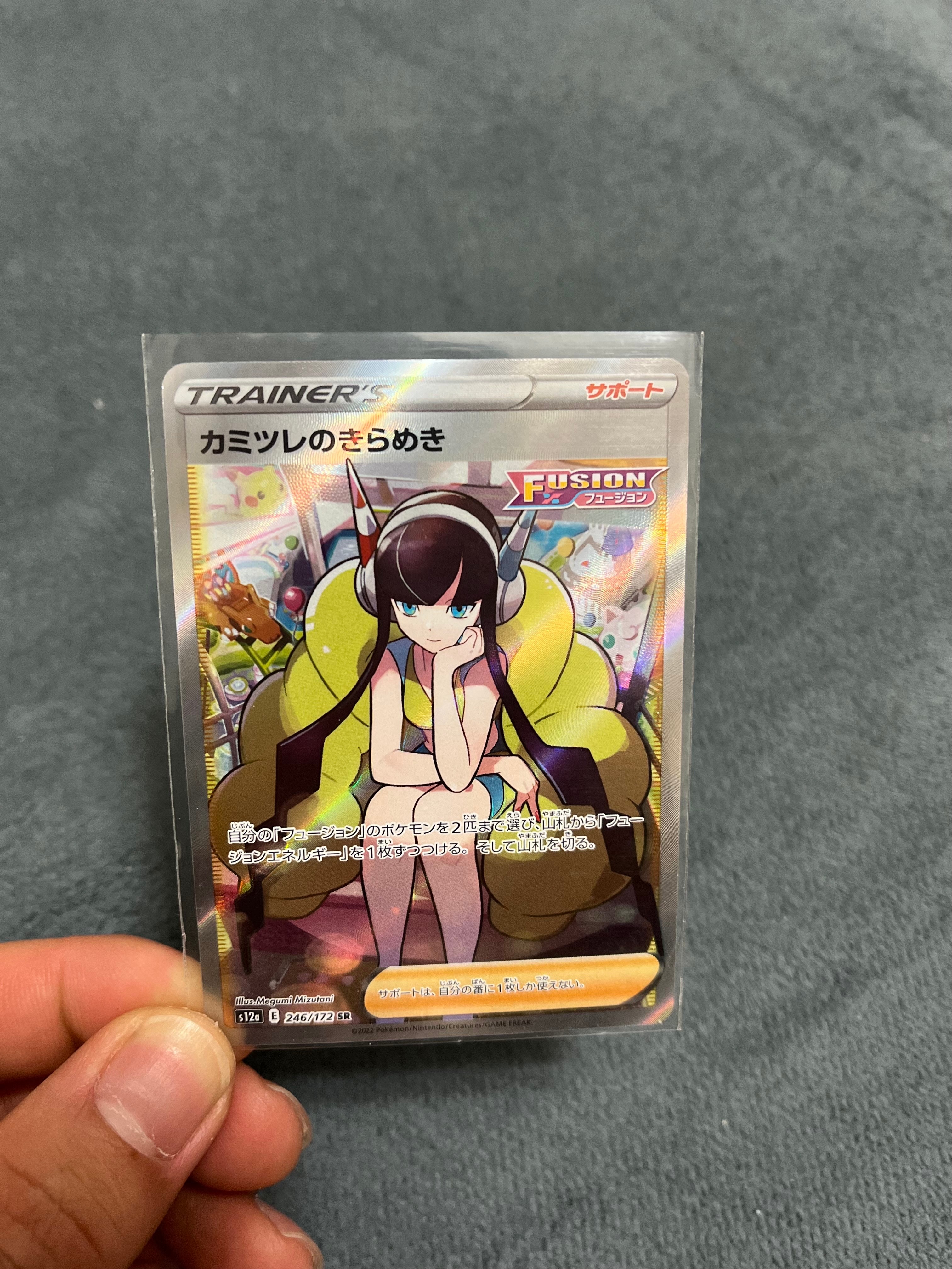 カミツレのきらめき SR[s12a 246/172](ハイクラスパック「VSTARユニバース」)