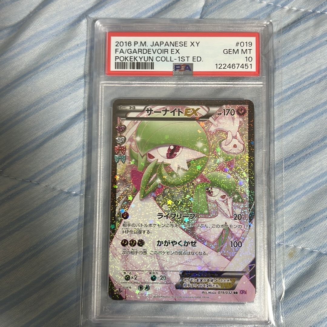 PSA9】サーナイトEX RR :1ED [CP3 019/032](コンセプトパック「ポケ