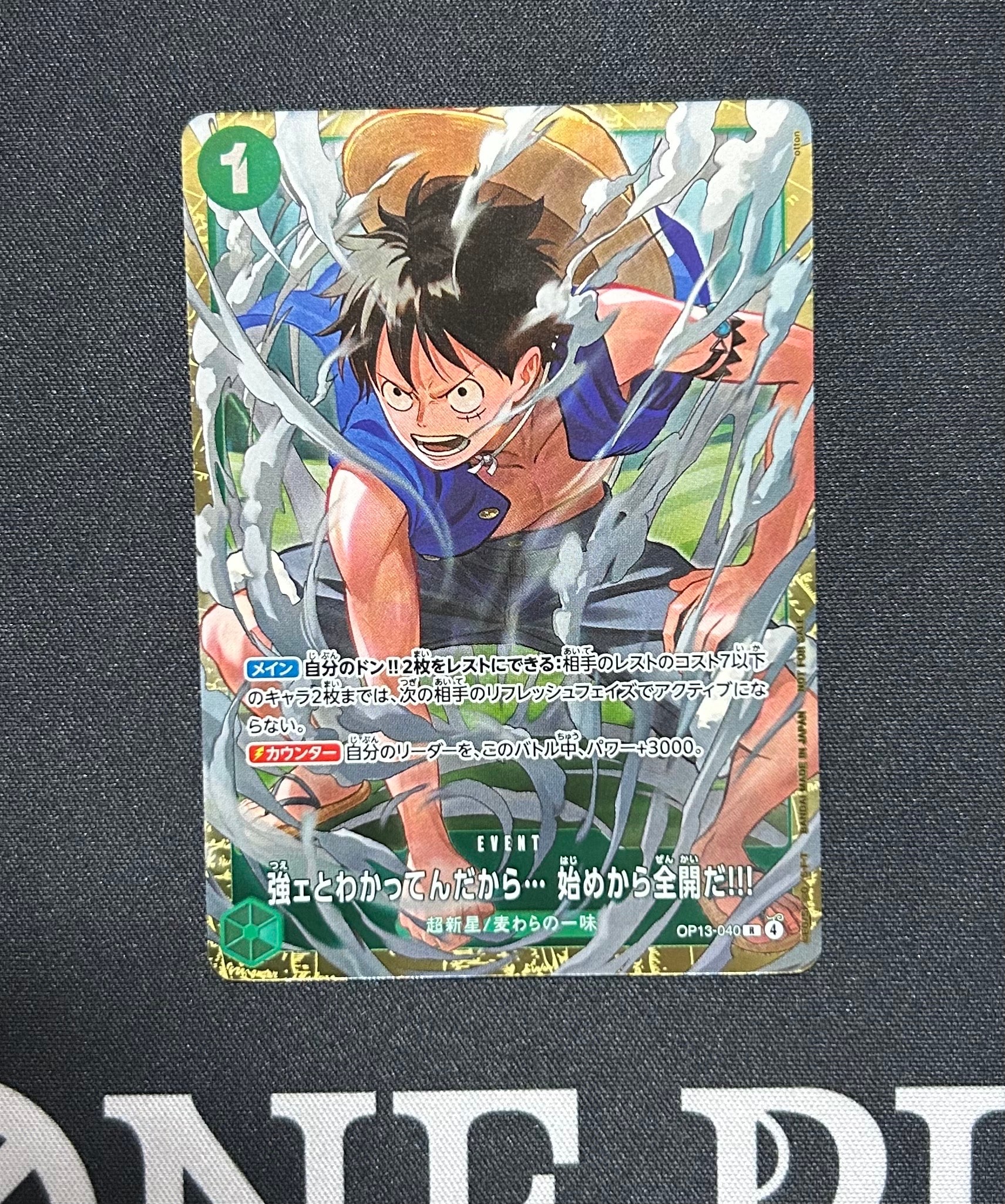強ェとわかってんだから... 始めから全開だ!!! R :優勝記念品 [OP13-040](プロモーションカード「スタンダードバトル 2026年6月」)