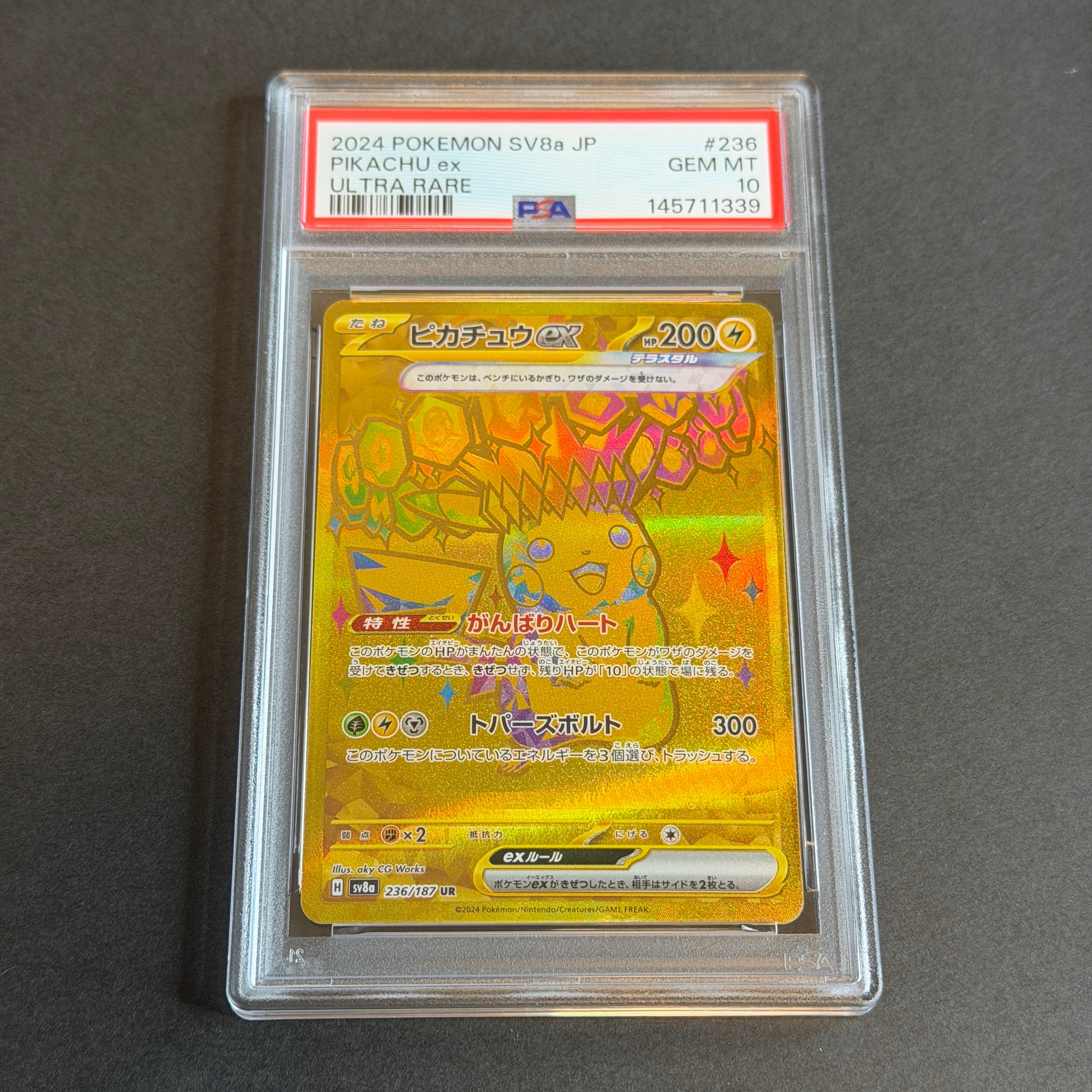 ピカチュウex UR [SV8a 236/187](ハイクラスパック「テラスタルフェス