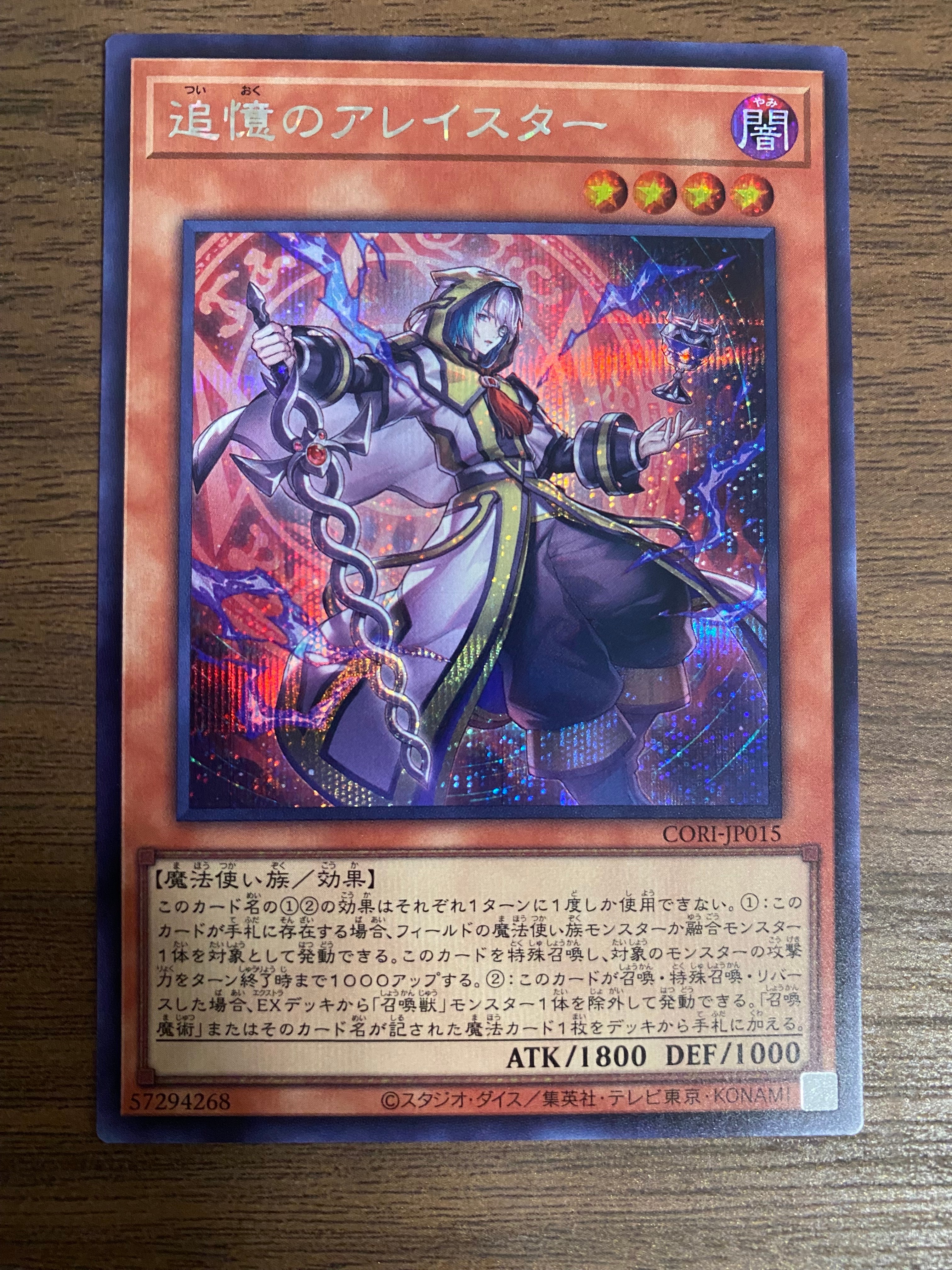 銀河眼の輝光子竜 GMR(グランドマスターレア) :シリアルナンバー入り