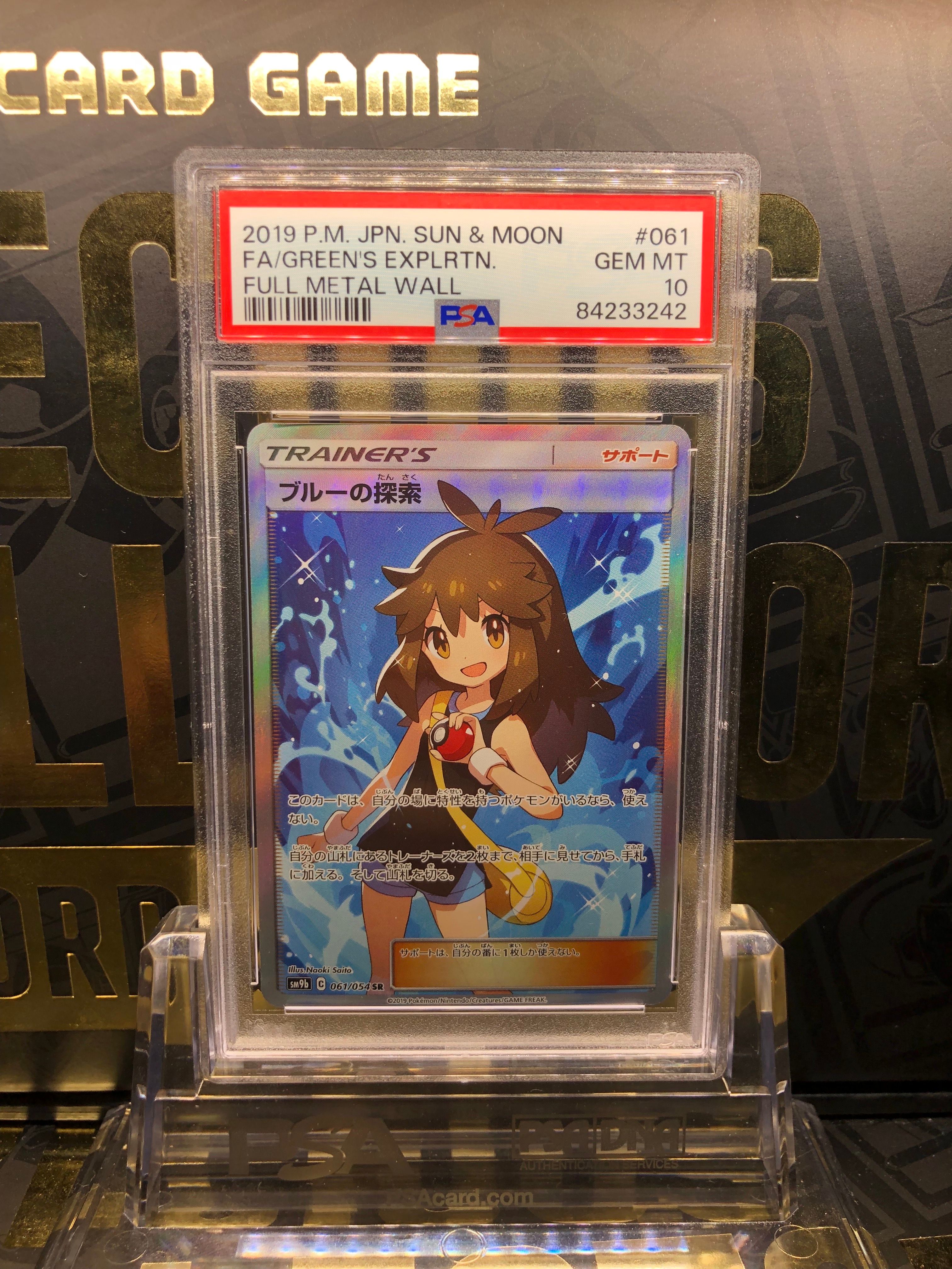 ブルーの探索 SR[SM9b 061/054](強化拡張パック「フルメタルウォール」)