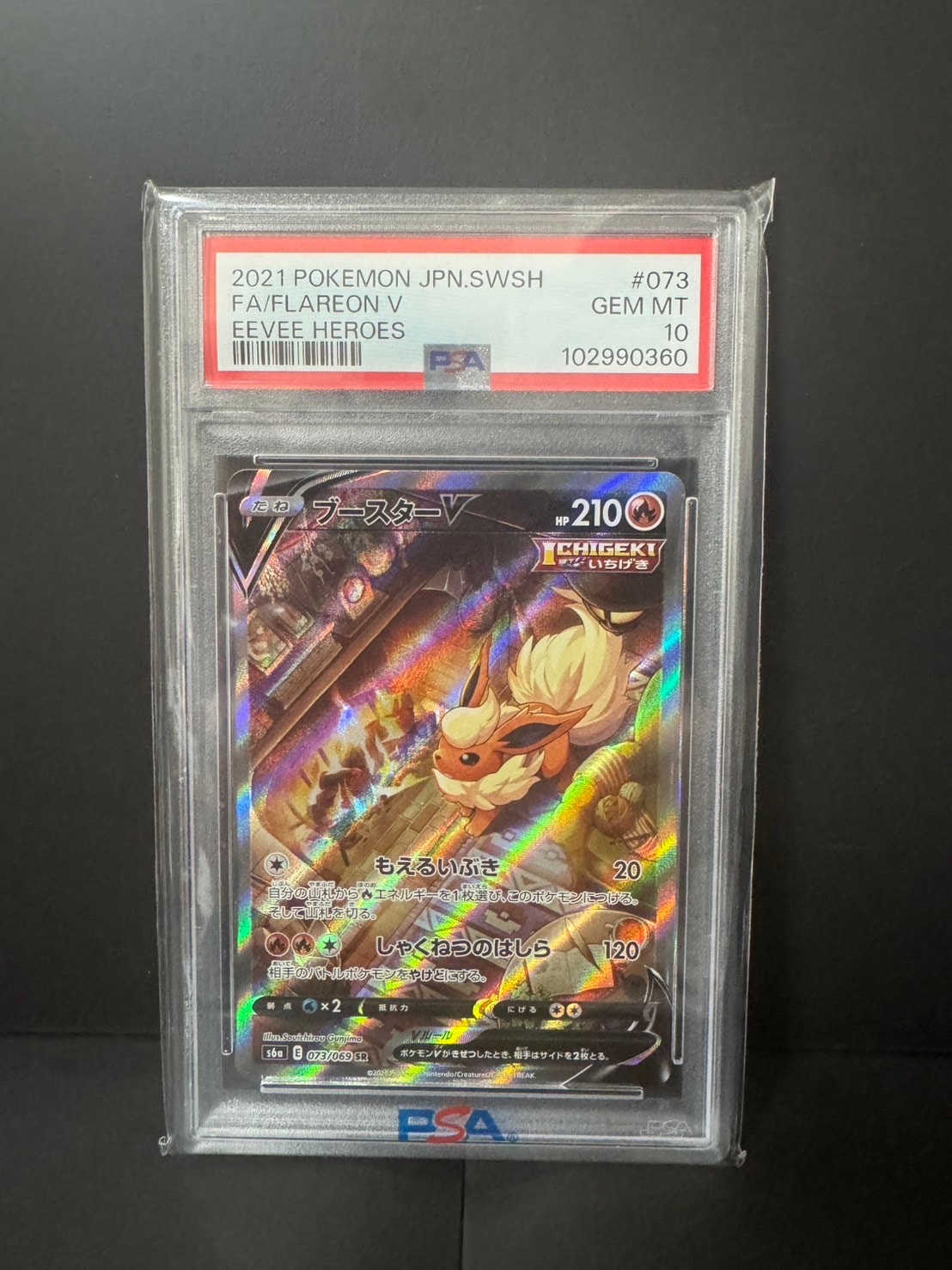 カメックス&ポッチャマGX SR: SA[SM11a 070/064](強化拡張パック