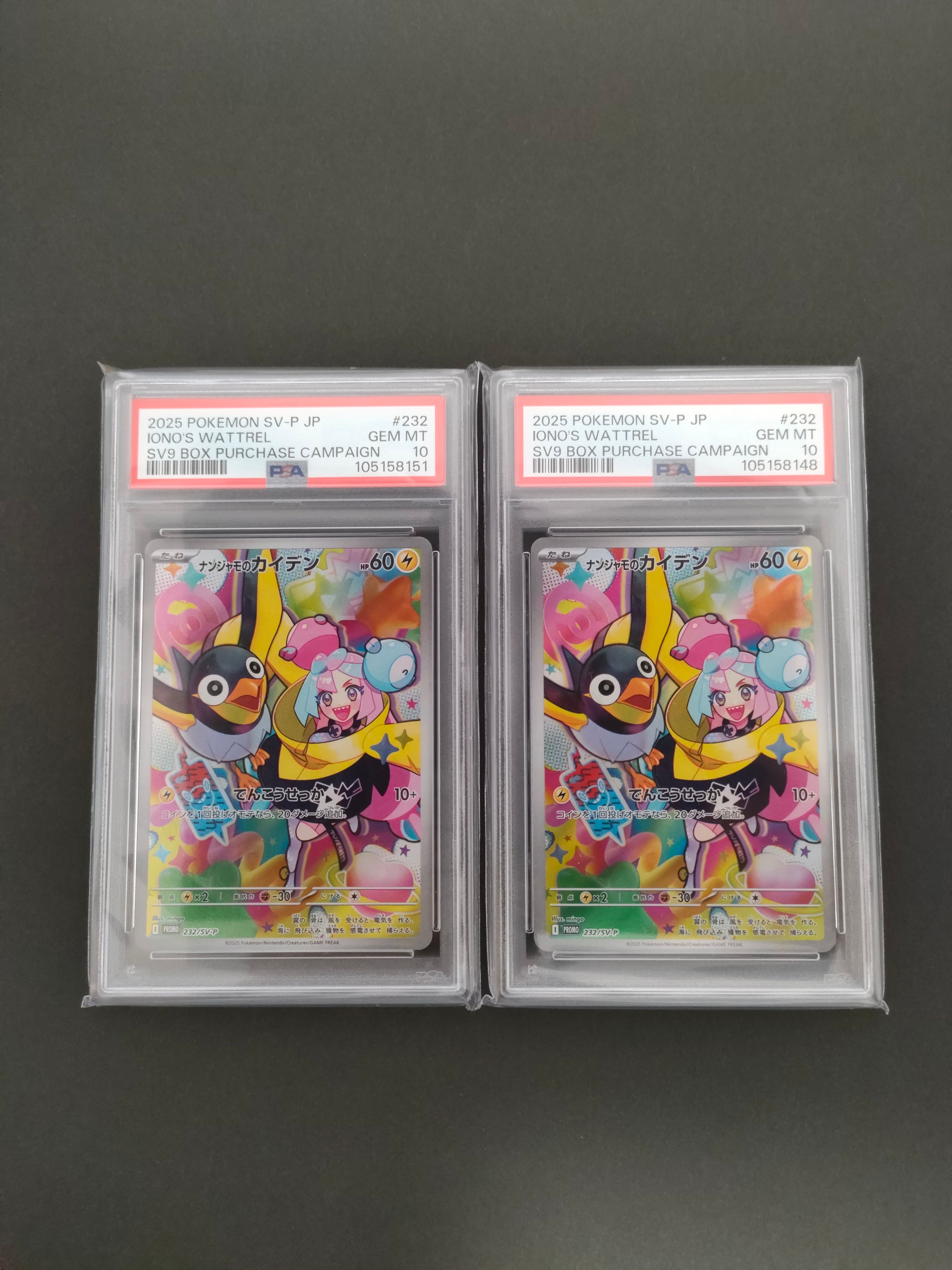 ナンジャモのカイデン P [SV-P 232](プロモーションカード「拡張パック バトルパートナーズ Box購入キャンペーン」)