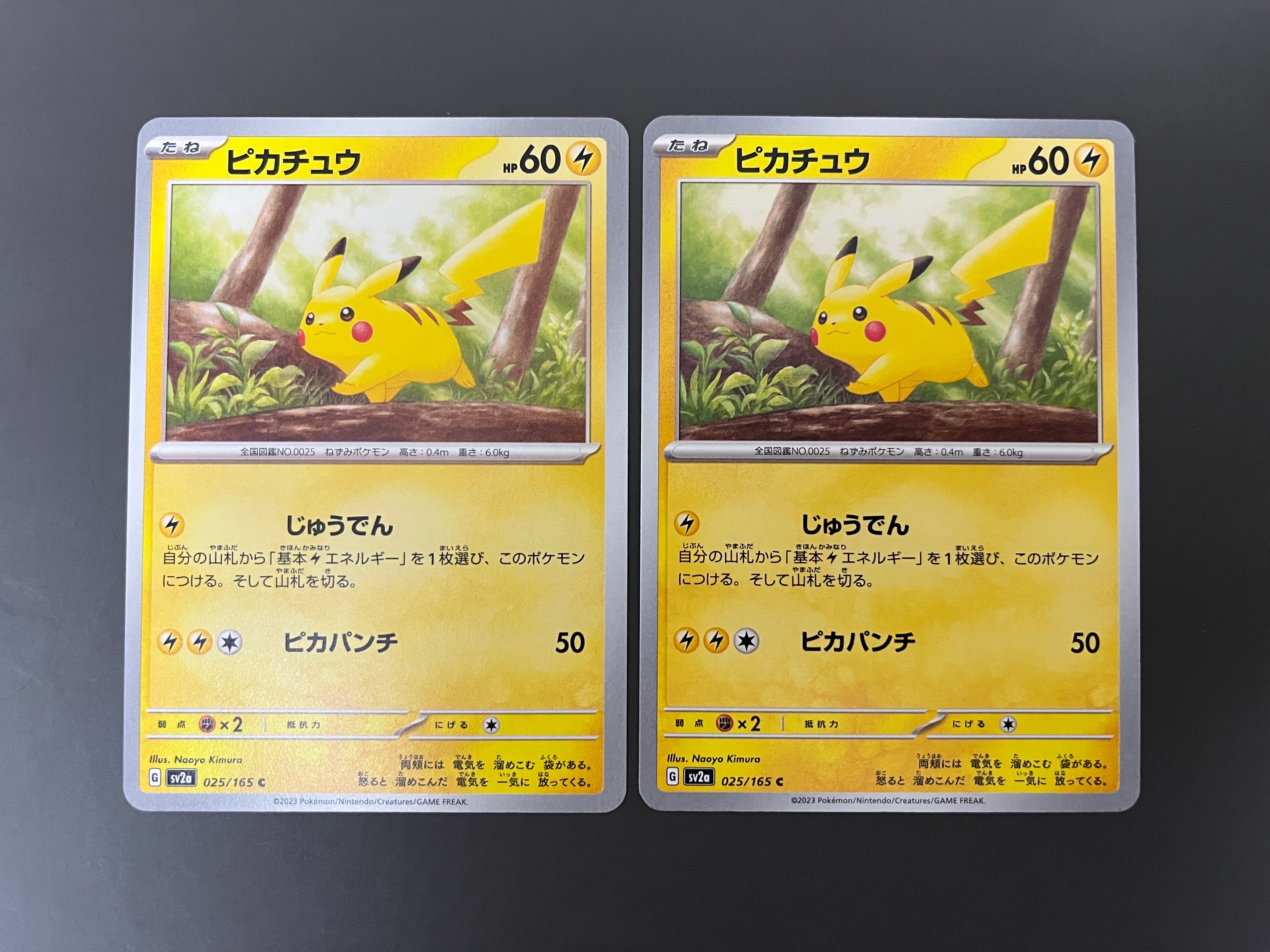 ピカチュウ C[SV2a 025/165](強化拡張パック「ポケモンカード151」)