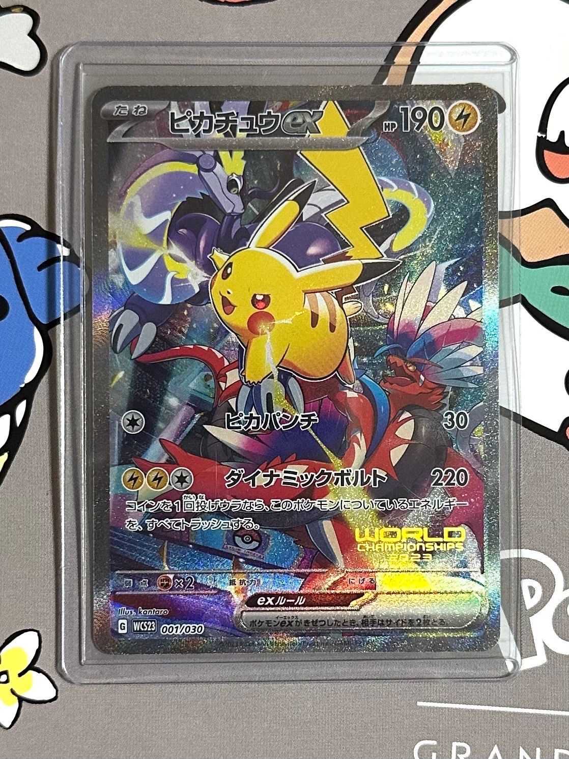 ピカチュウex [WCS23 001/030](ポケモンワールドチャンピオンシップス2023横浜 記念デッキ「ピカチュウ」)