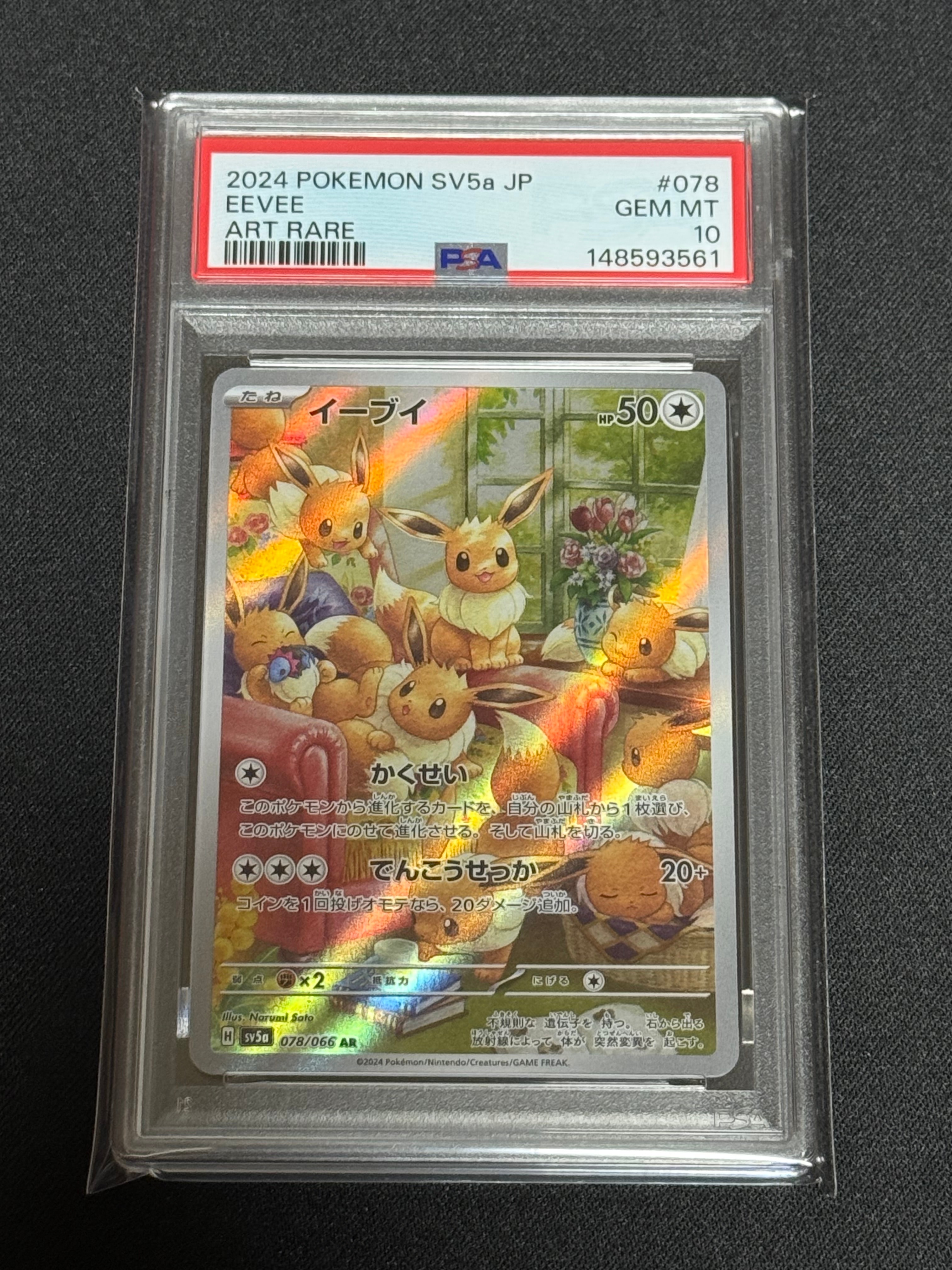 Eevee AR [SV5a 078/066](Enhanced Expansion Pack "Crimson Haze")