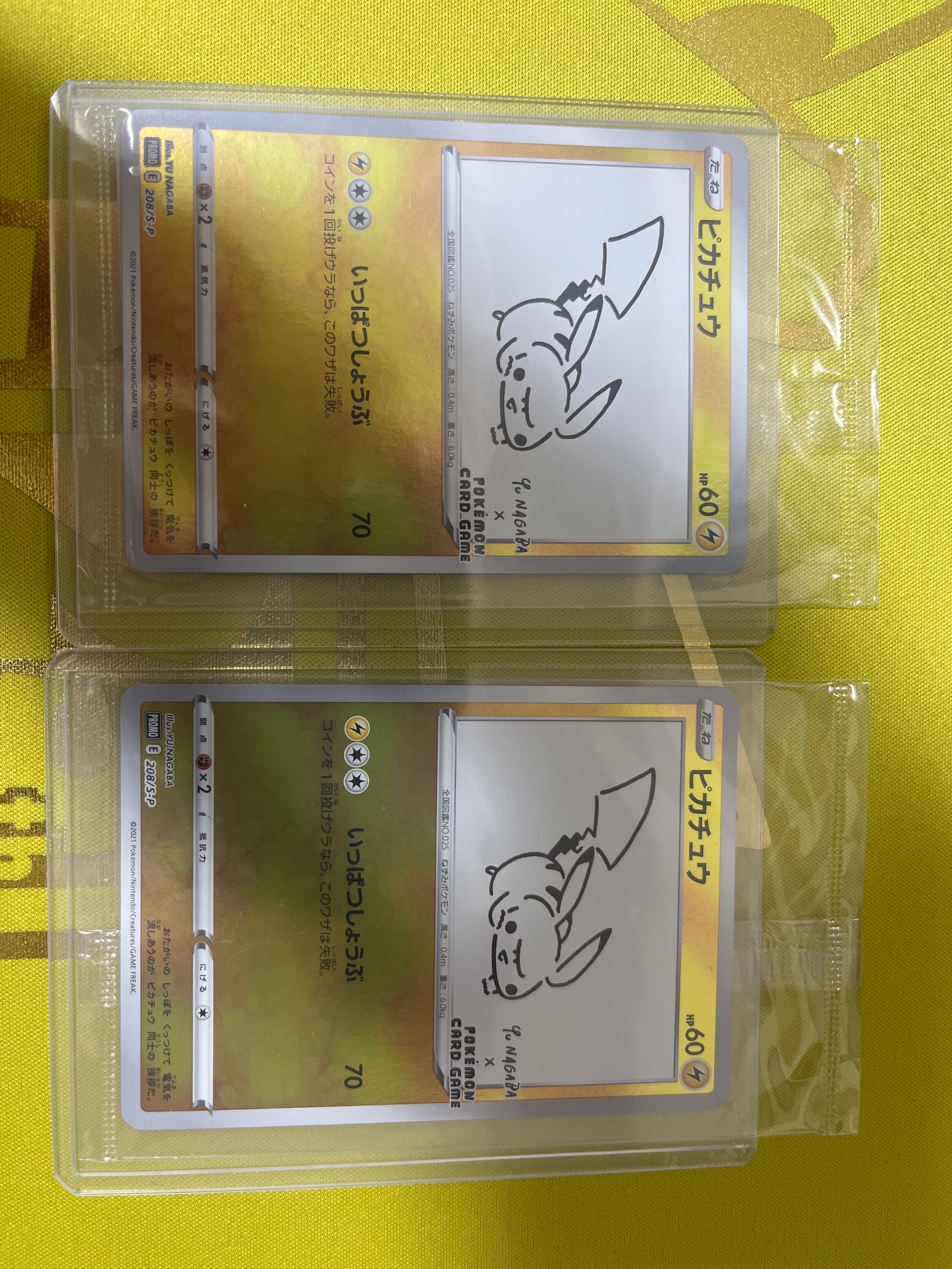 ピカチュウ:プロモ [S-P 208](「YU NAGABA×ポケモンカードゲーム」プロモーションカード「S-P」)