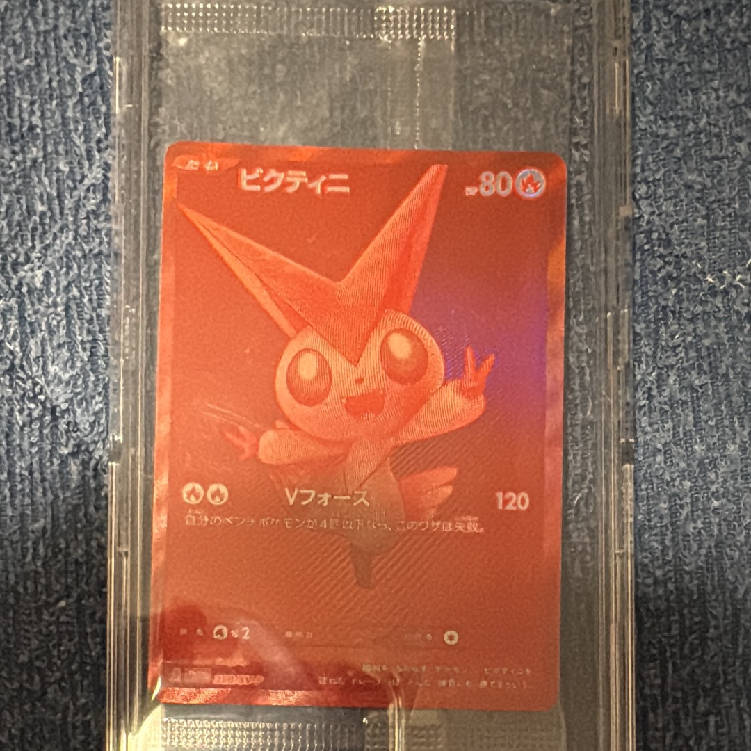 ビクティニ P [SV-P 288](プロモーションカード「ビクティニBWR争奪戦 上位賞 / おうちでブラックボルト・ホワイトフレア デッキ構築戦キャンペーン)