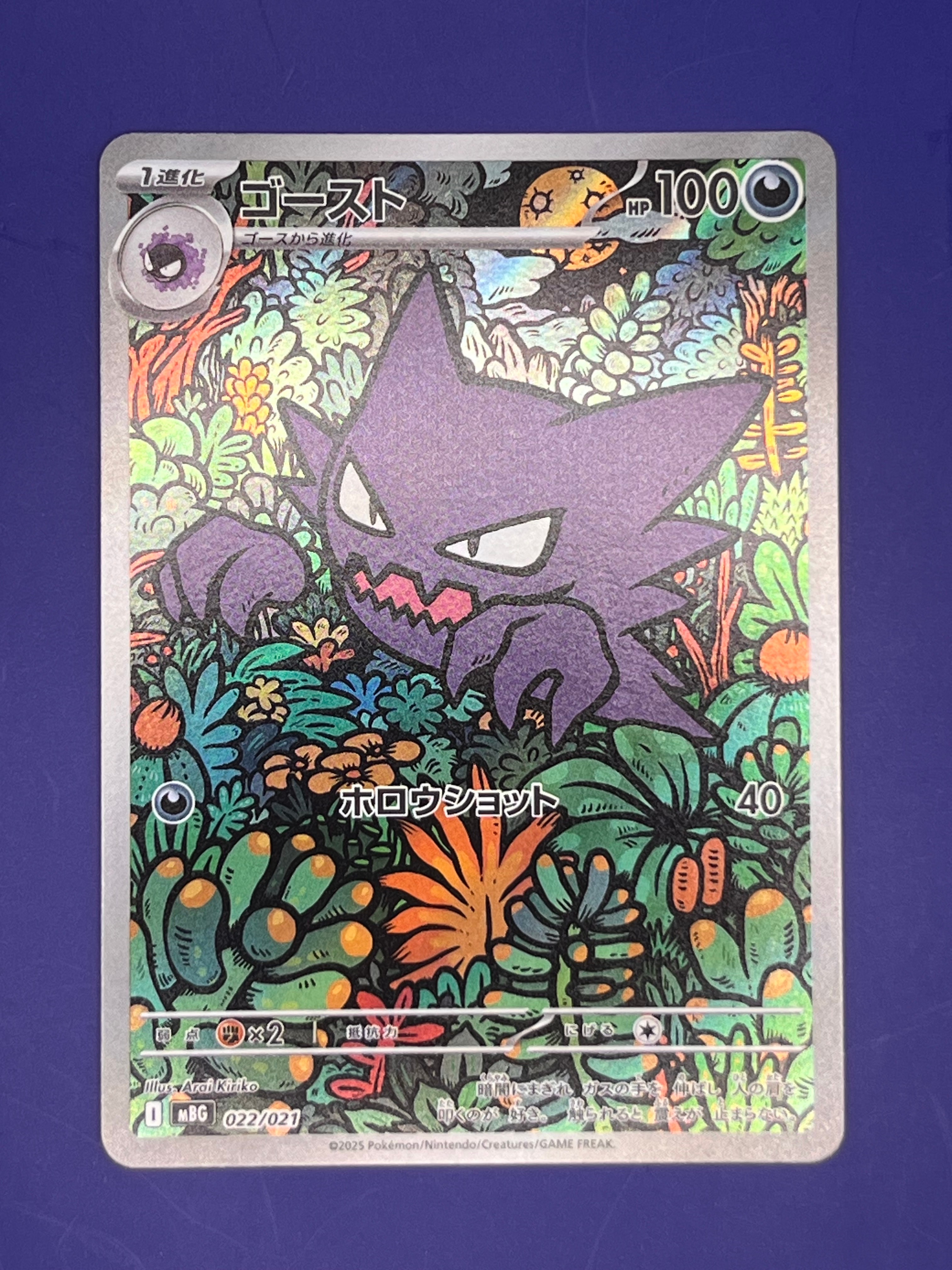 PSA10】ゴースト [MBG 022/021](スターターセットMEGA「メガゲンガーex