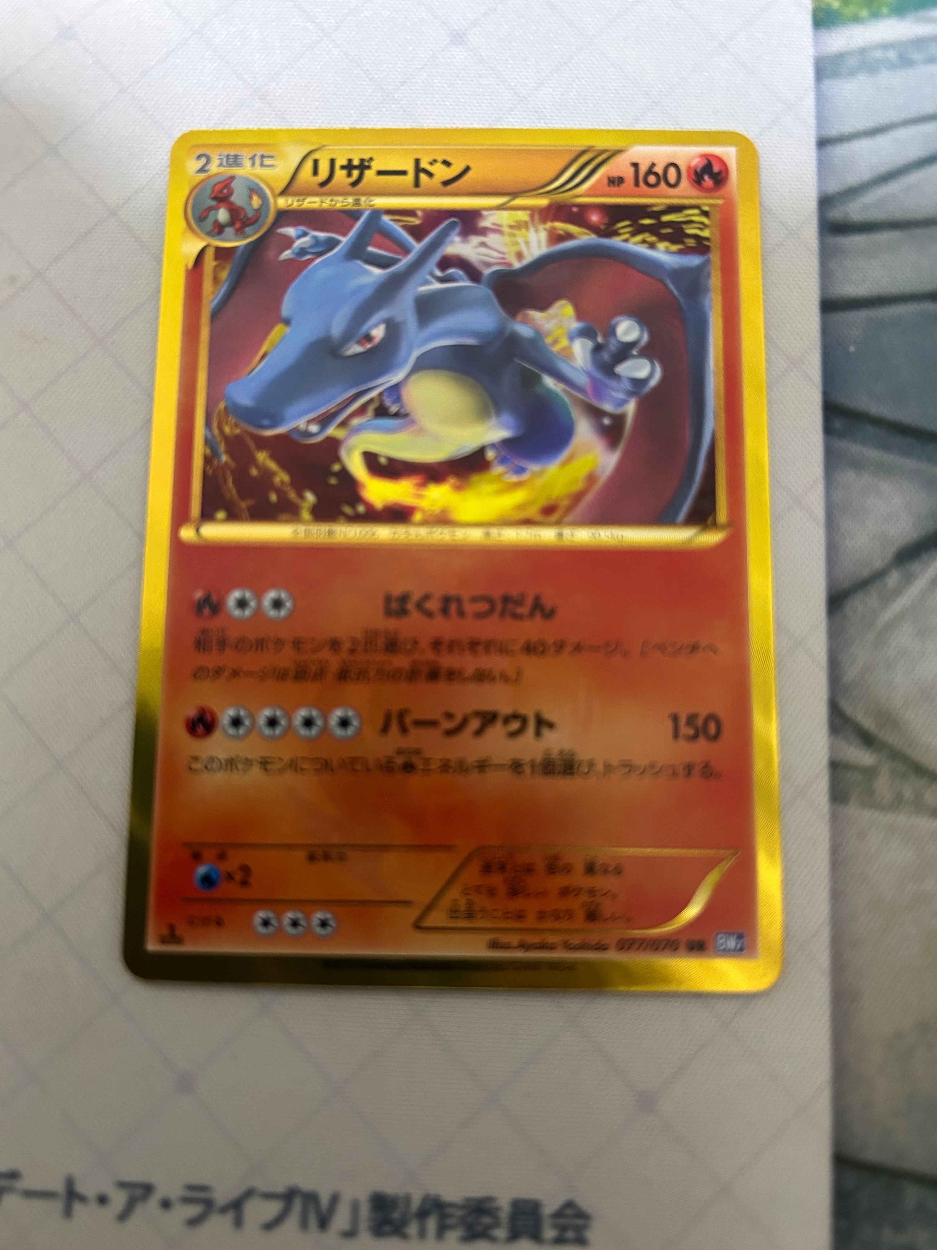 ピカチュウex SAR仕様 [MC 764/742](スタートデッキ100「バトル
