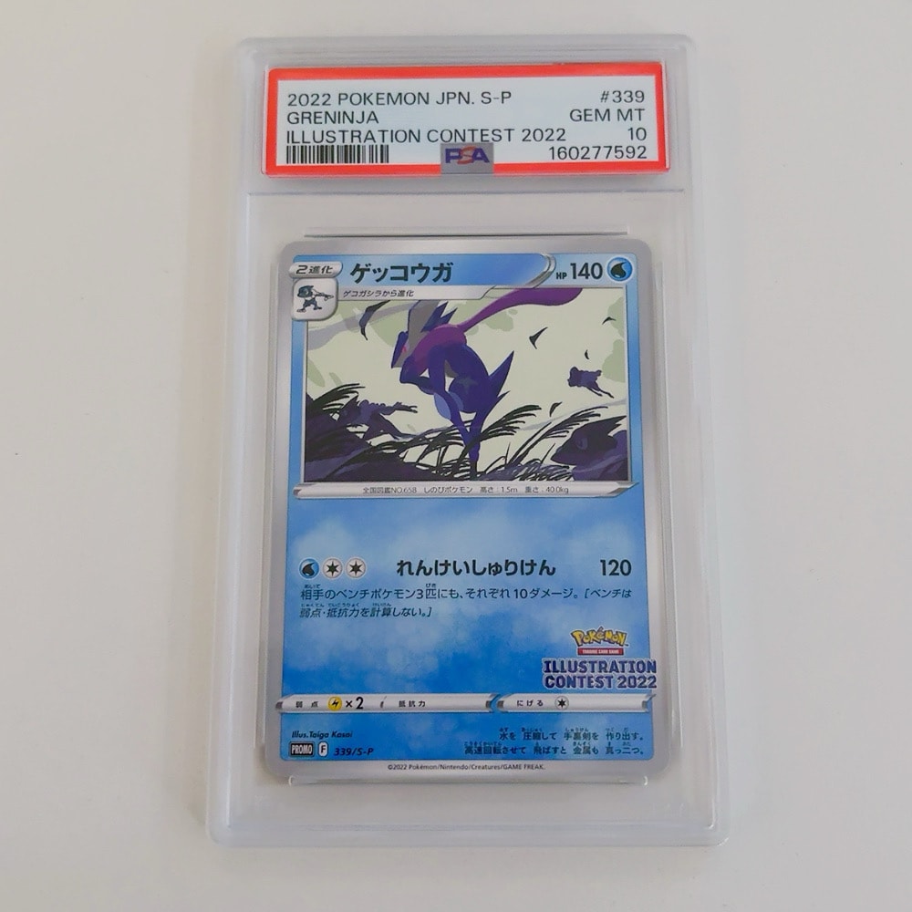 ゲッコウガ プロモ[PROMO339 S-P](プロモーションカード「ポケモン