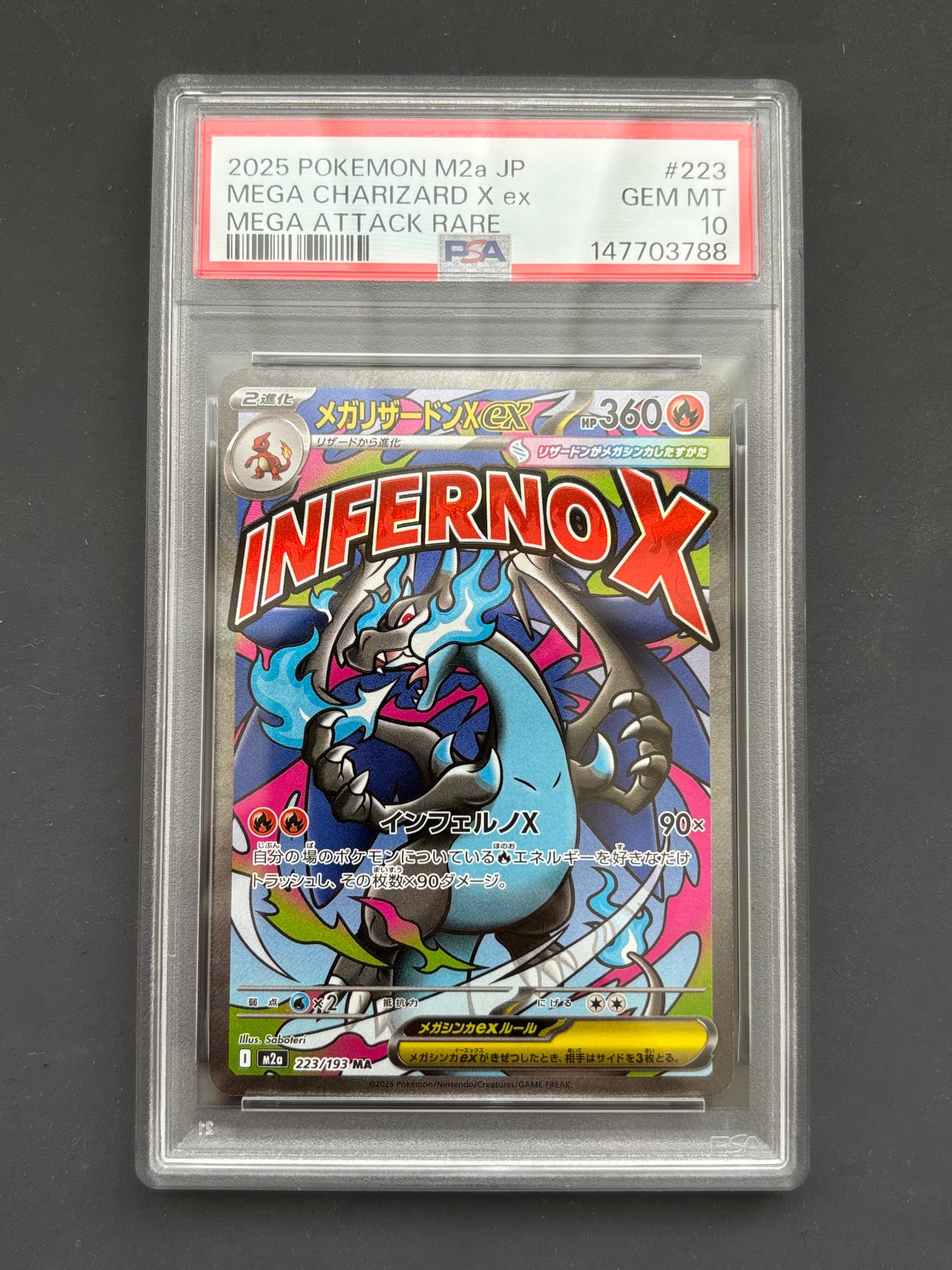 メガリザードンXex MA [M2a 223/193](ハイクラスパック「MEGAドリームex」)