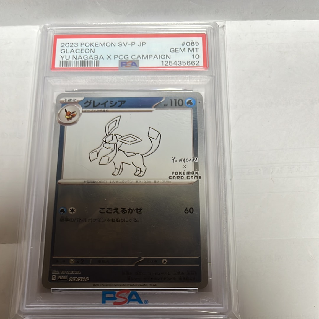 グレイシア: プロモ [SV-P 069](「YU NAGABA×ポケモンカードゲーム」プロモーションカード「SV-P」)